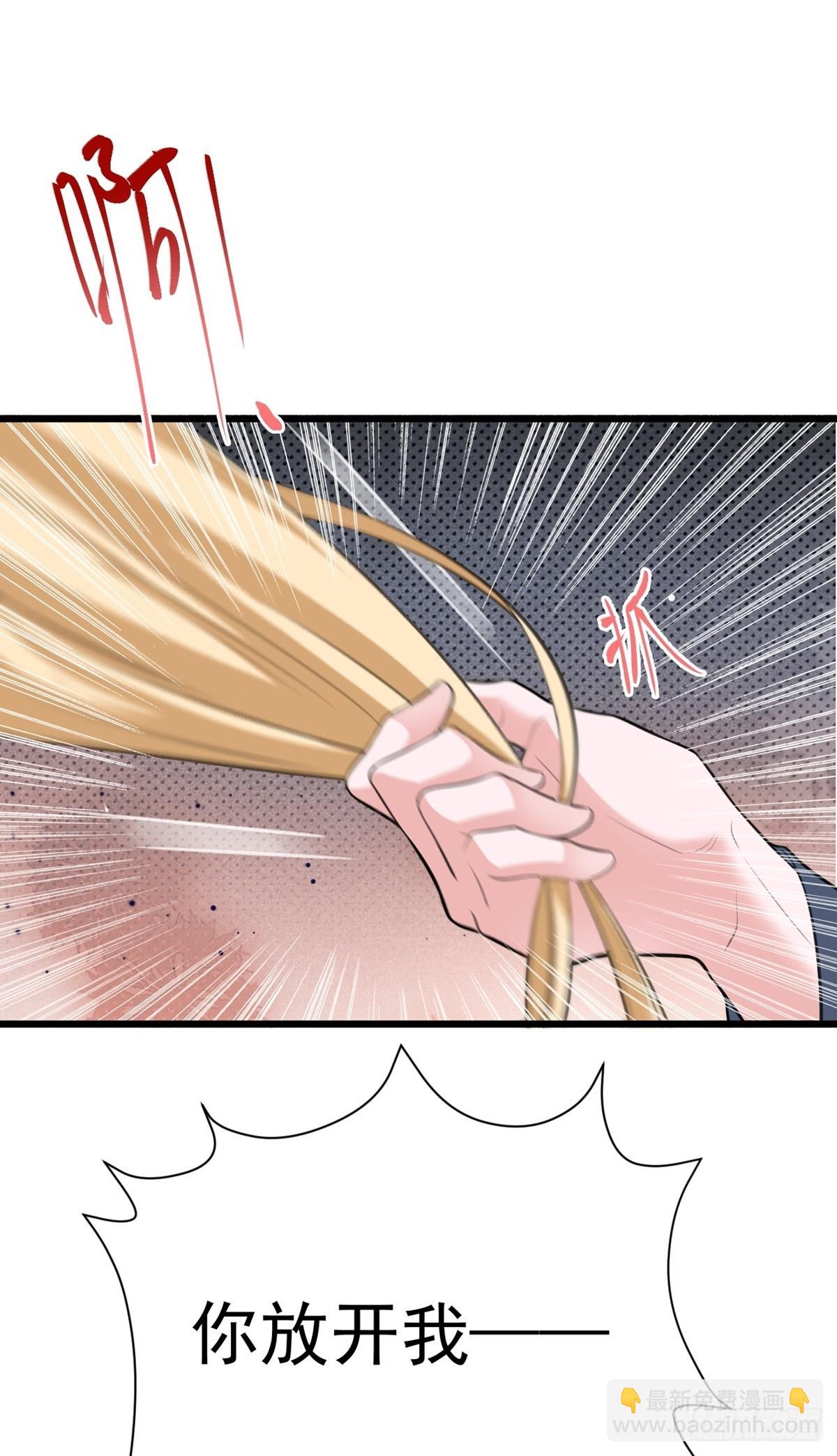 🍶超级绿茶系统 第18话 现代版王宝钏 第30页
