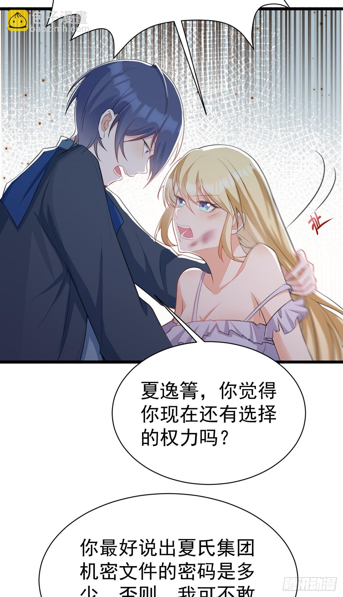 🍶超级绿茶系统 第18话 现代版王宝钏 第31页