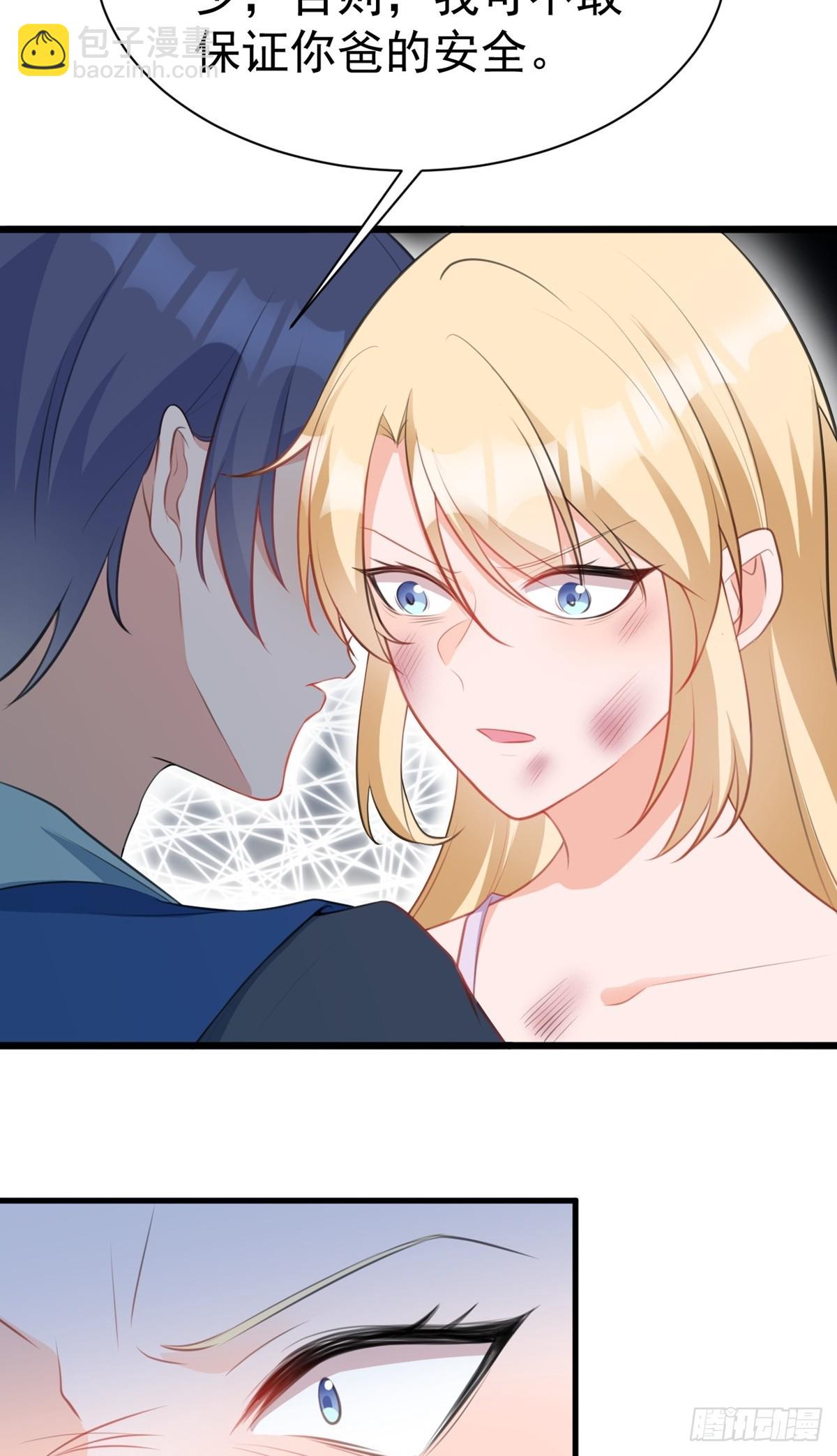 🍶超级绿茶系统 第18话 现代版王宝钏 第32页
