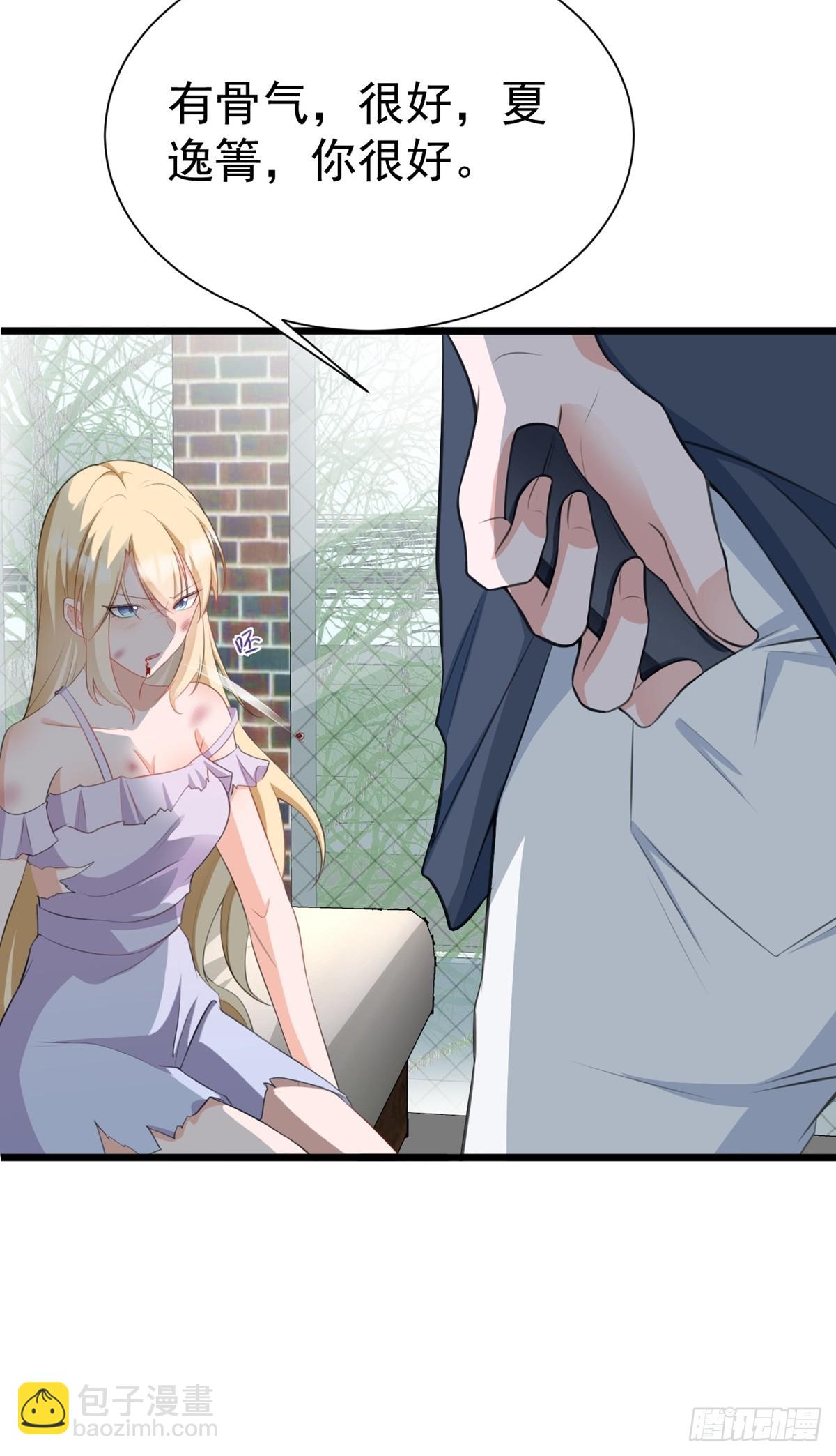 🍶超级绿茶系统 第18话 现代版王宝钏 第36页