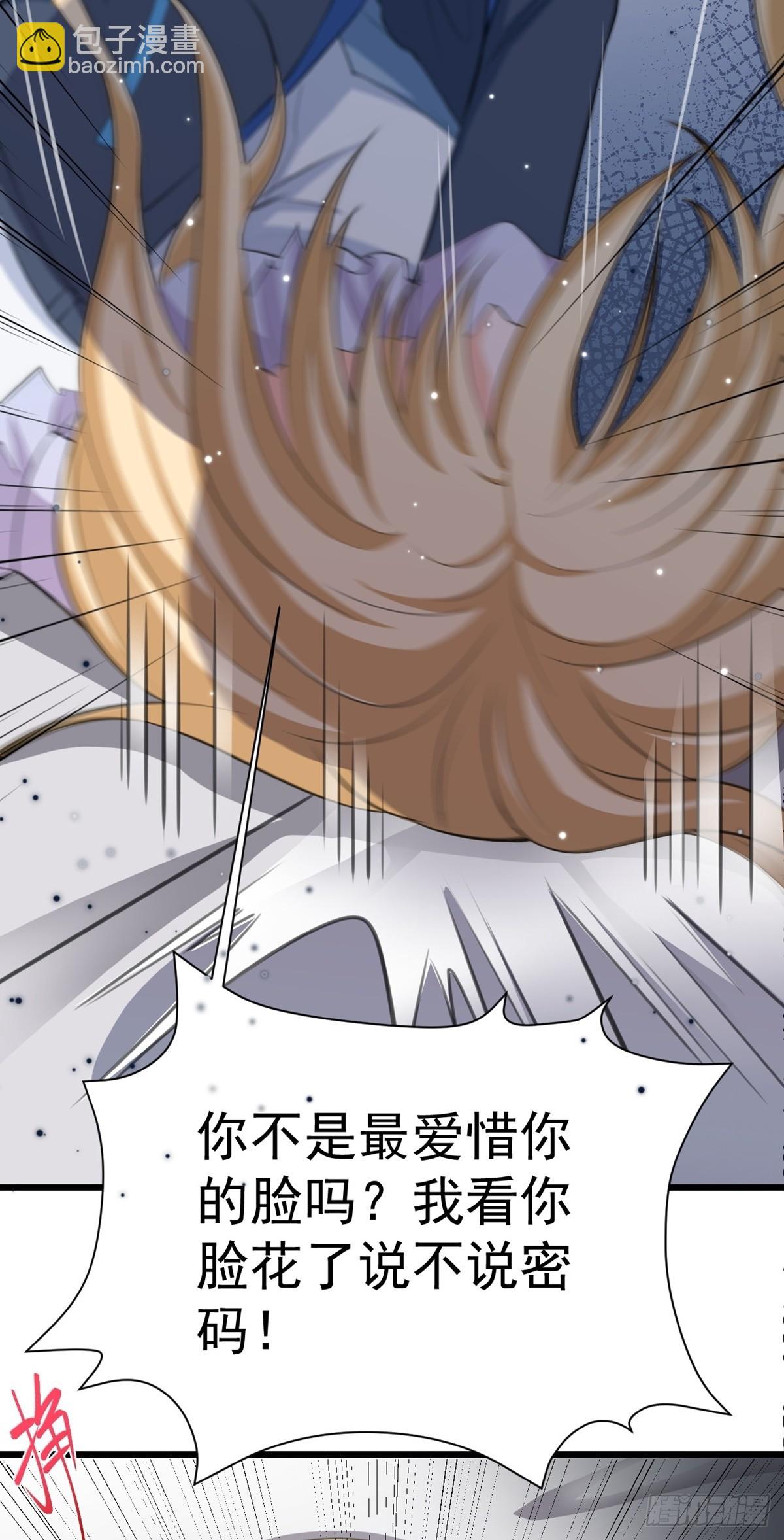 🍶超级绿茶系统 第18话 现代版王宝钏 第38页