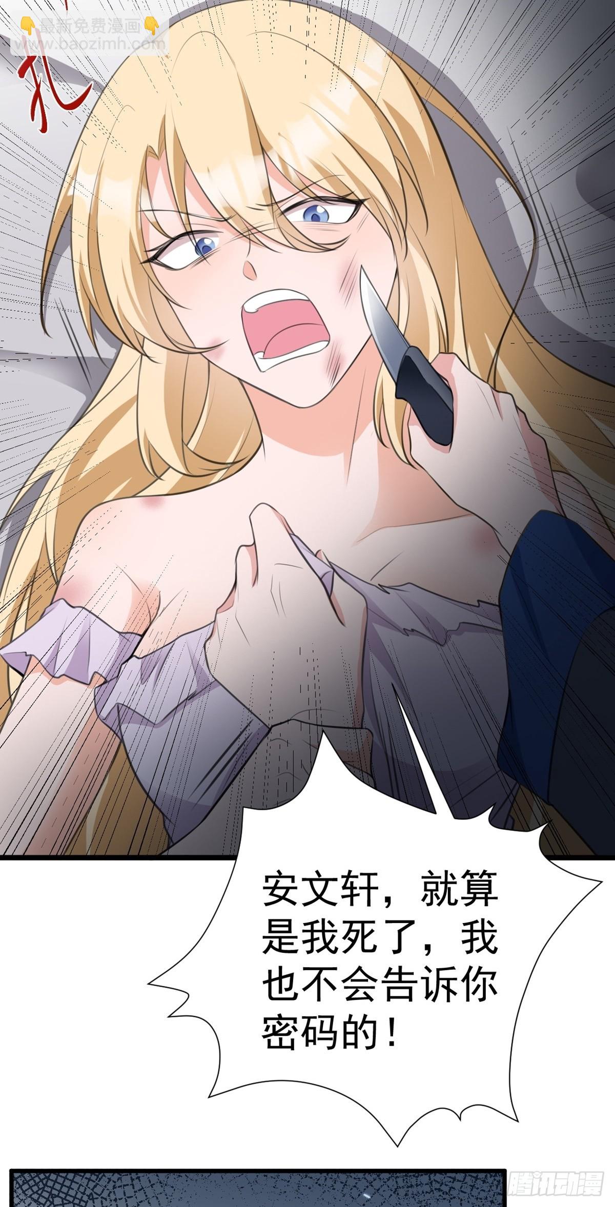 🍶超级绿茶系统 第18话 现代版王宝钏 第39页