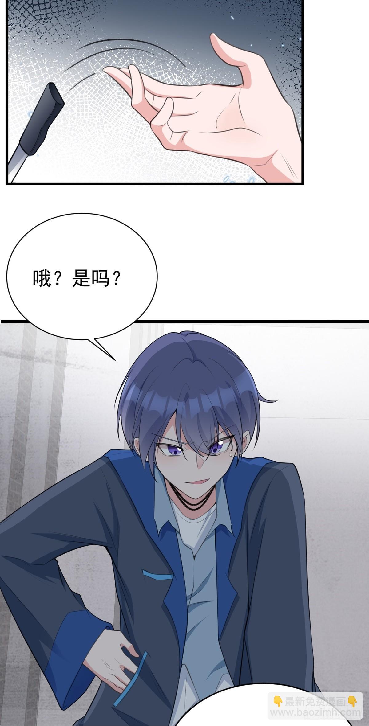 🍶超级绿茶系统 第18话 现代版王宝钏 第40页