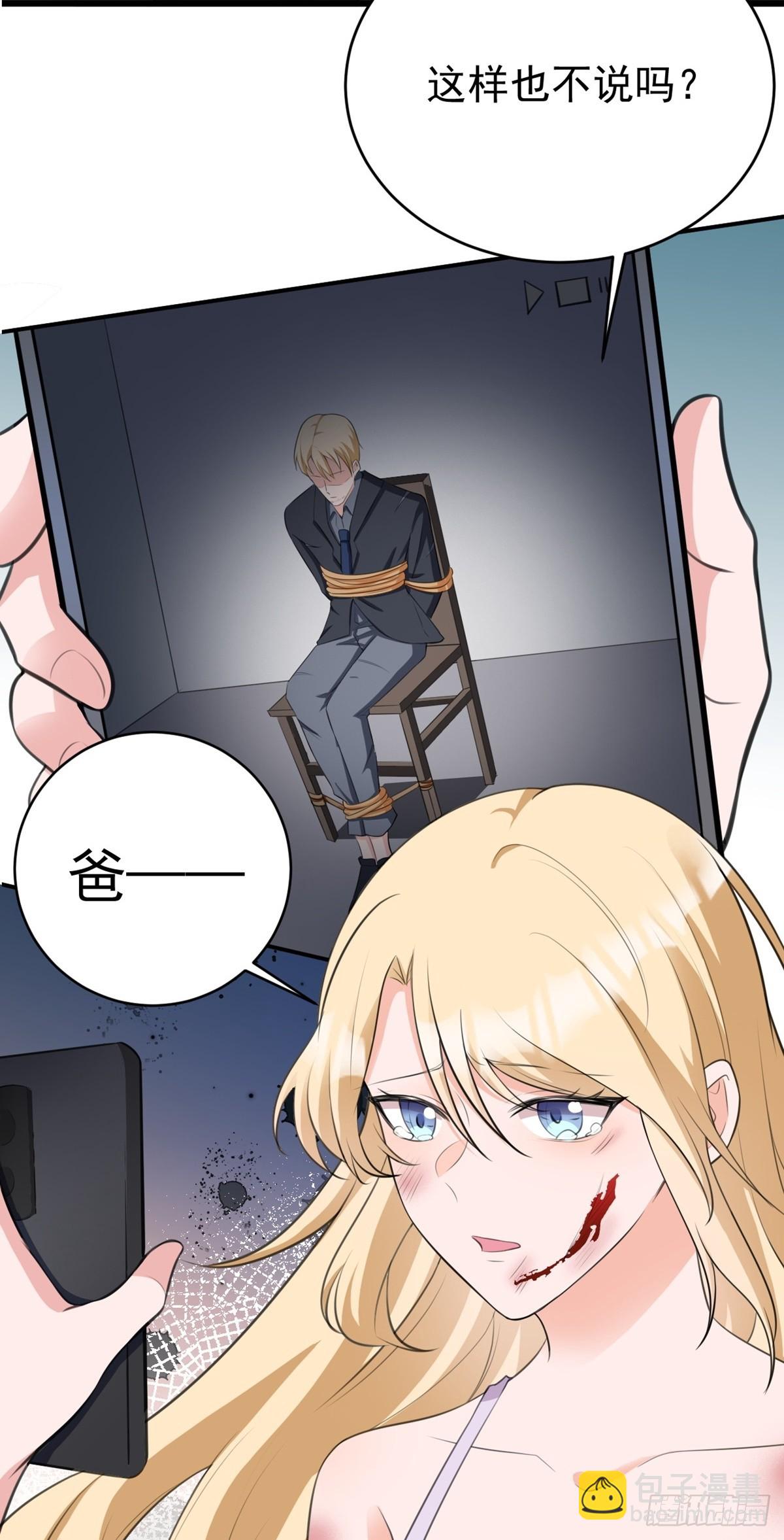 🍶超级绿茶系统 第18话 现代版王宝钏 第41页
