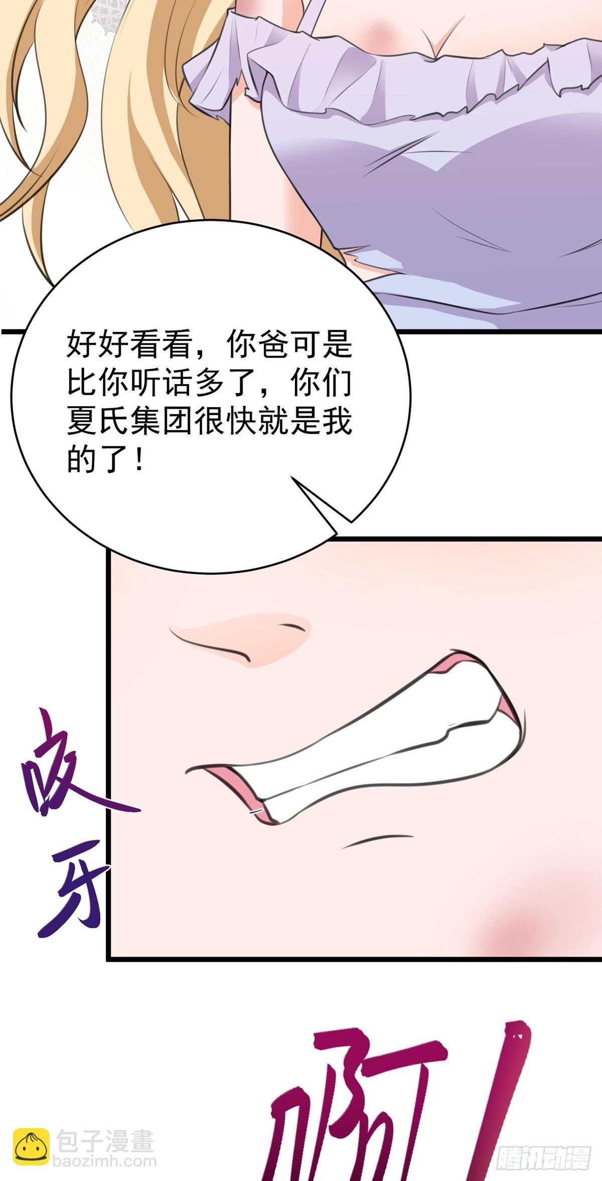 🍶超级绿茶系统 第18话 现代版王宝钏 第42页