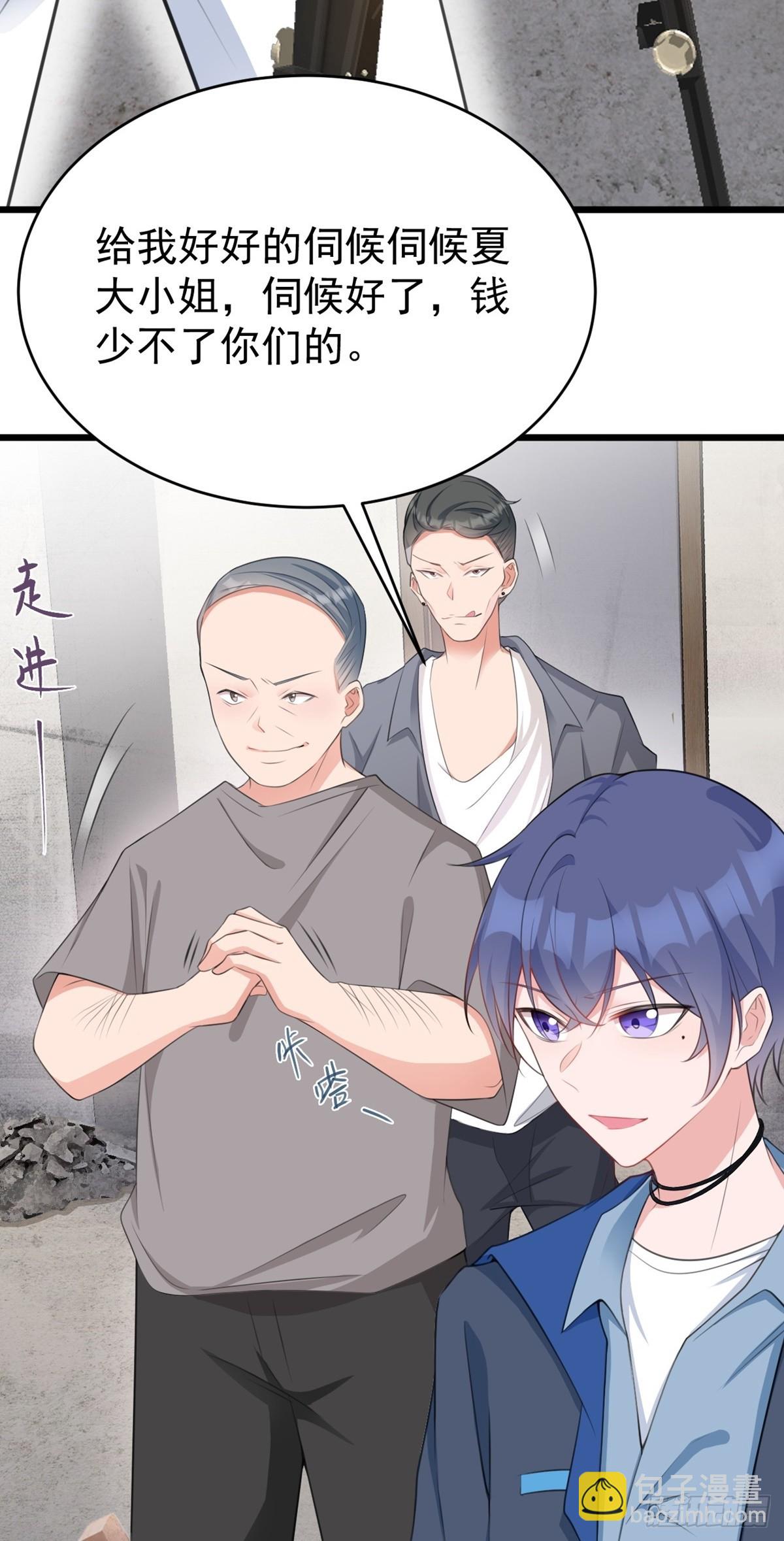🍶超级绿茶系统 第18话 现代版王宝钏 第5页