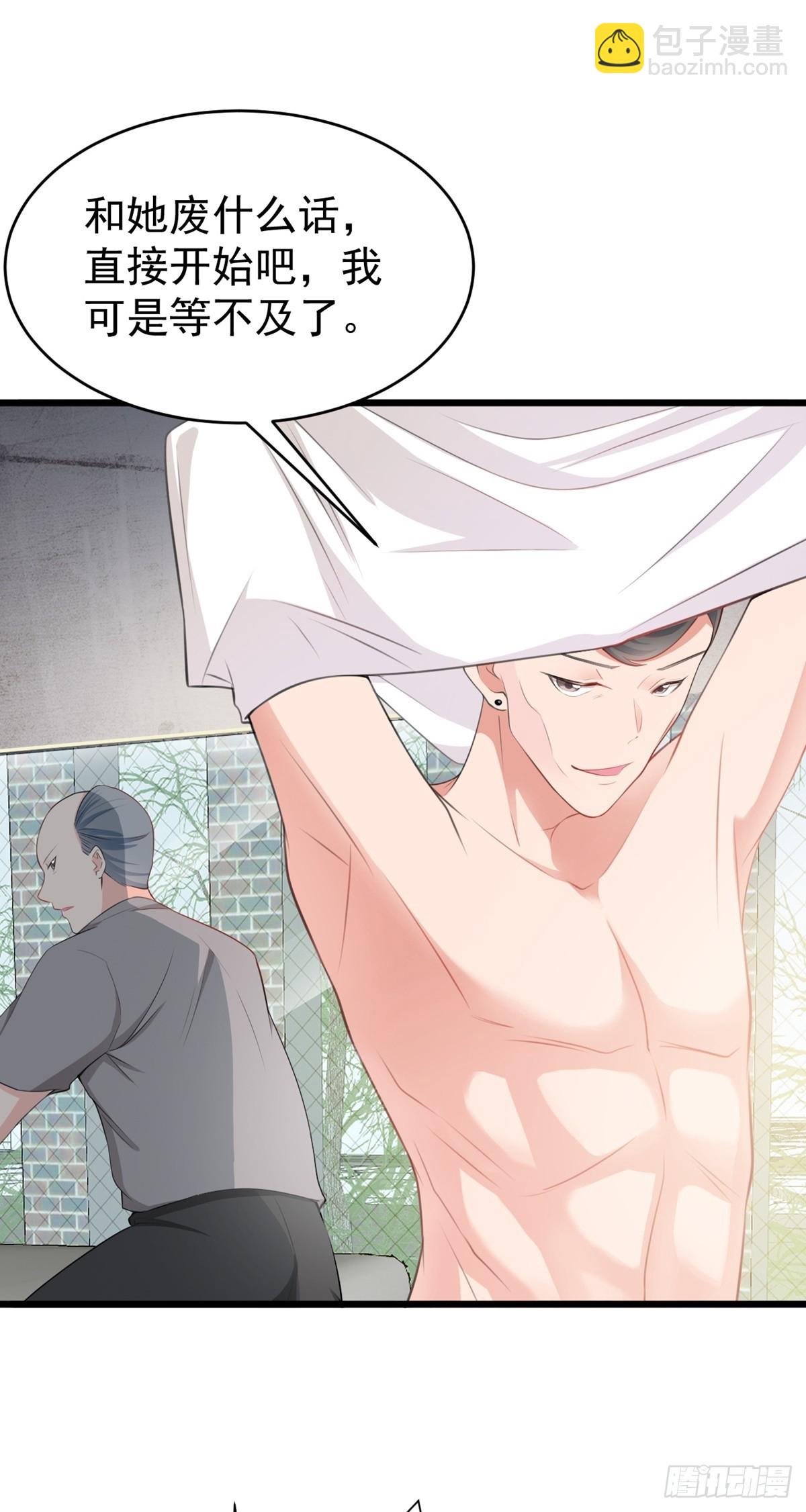 🍶超级绿茶系统 第18话 现代版王宝钏 第9页
