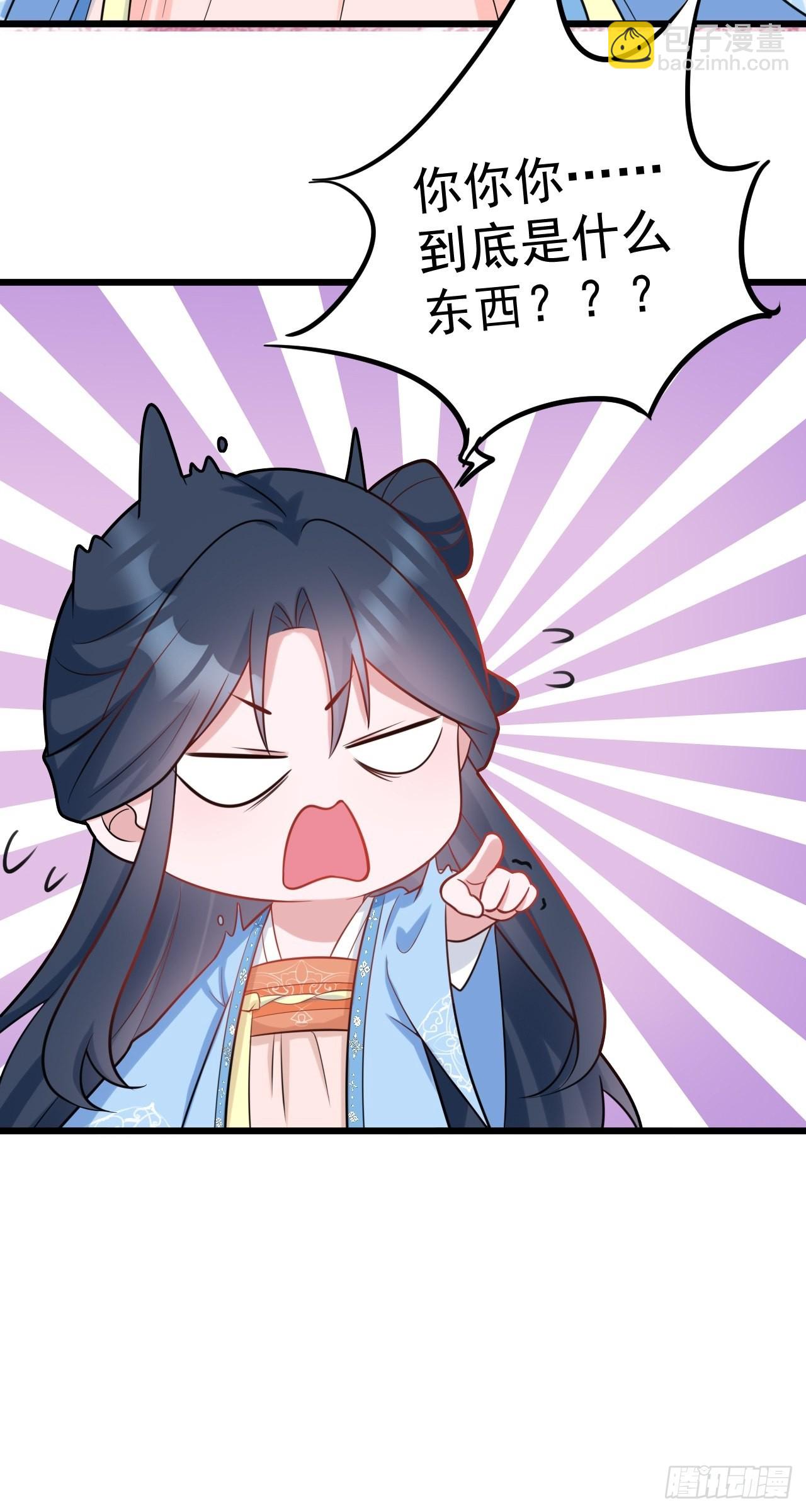 🍶超级绿茶系统 第2话 大兔子系统？ 第18页
