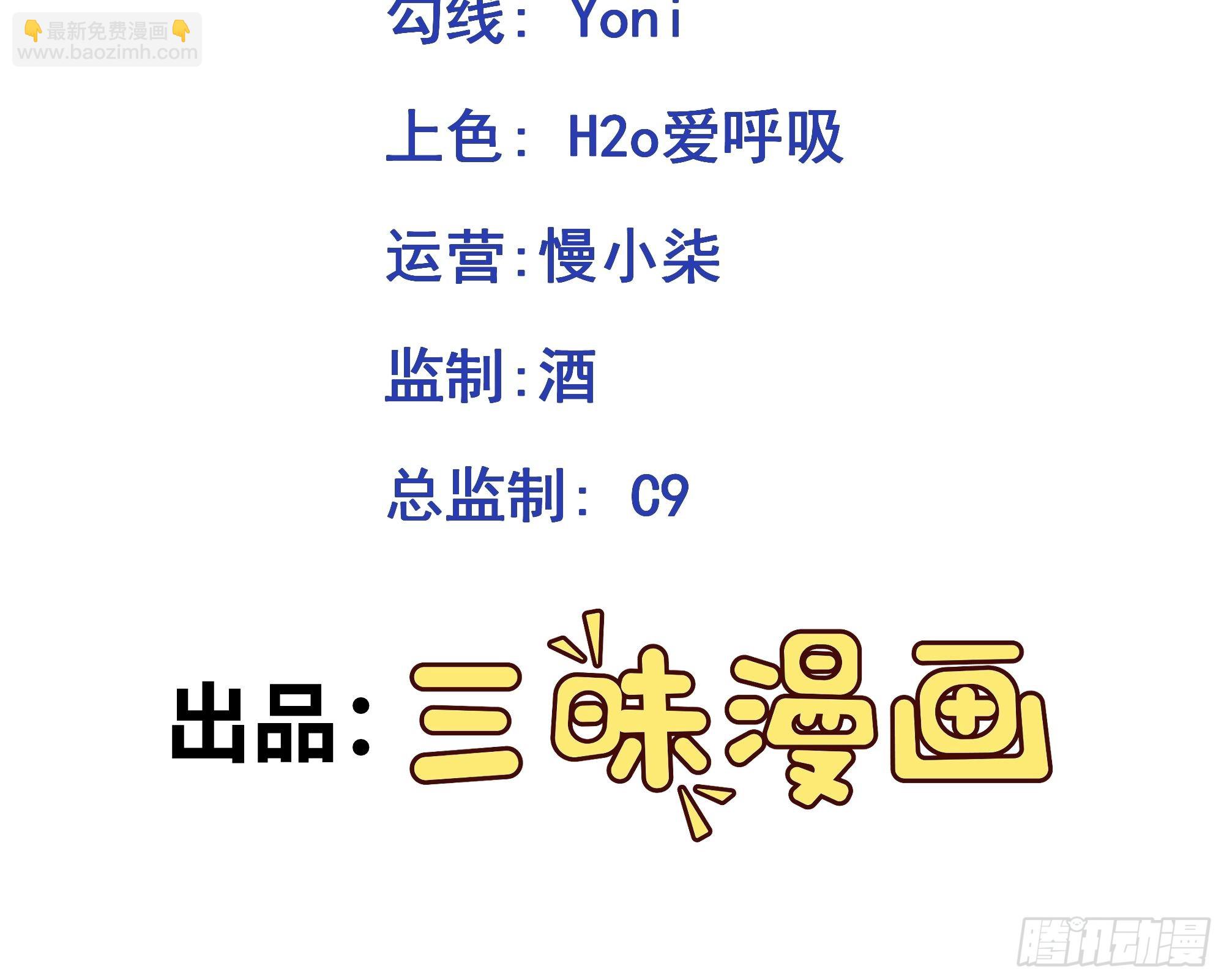 🍶超级绿茶系统 第2话 大兔子系统？ 第2页