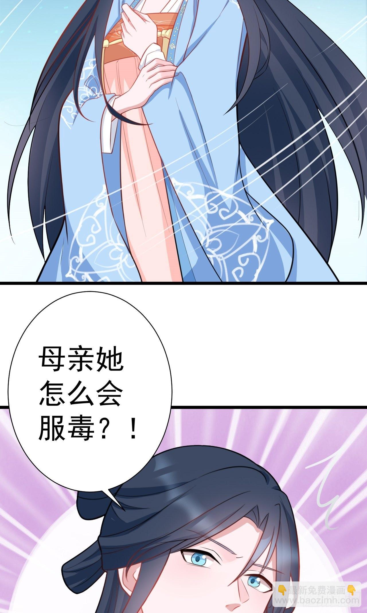 🍶超级绿茶系统 第2话 大兔子系统？ 第20页