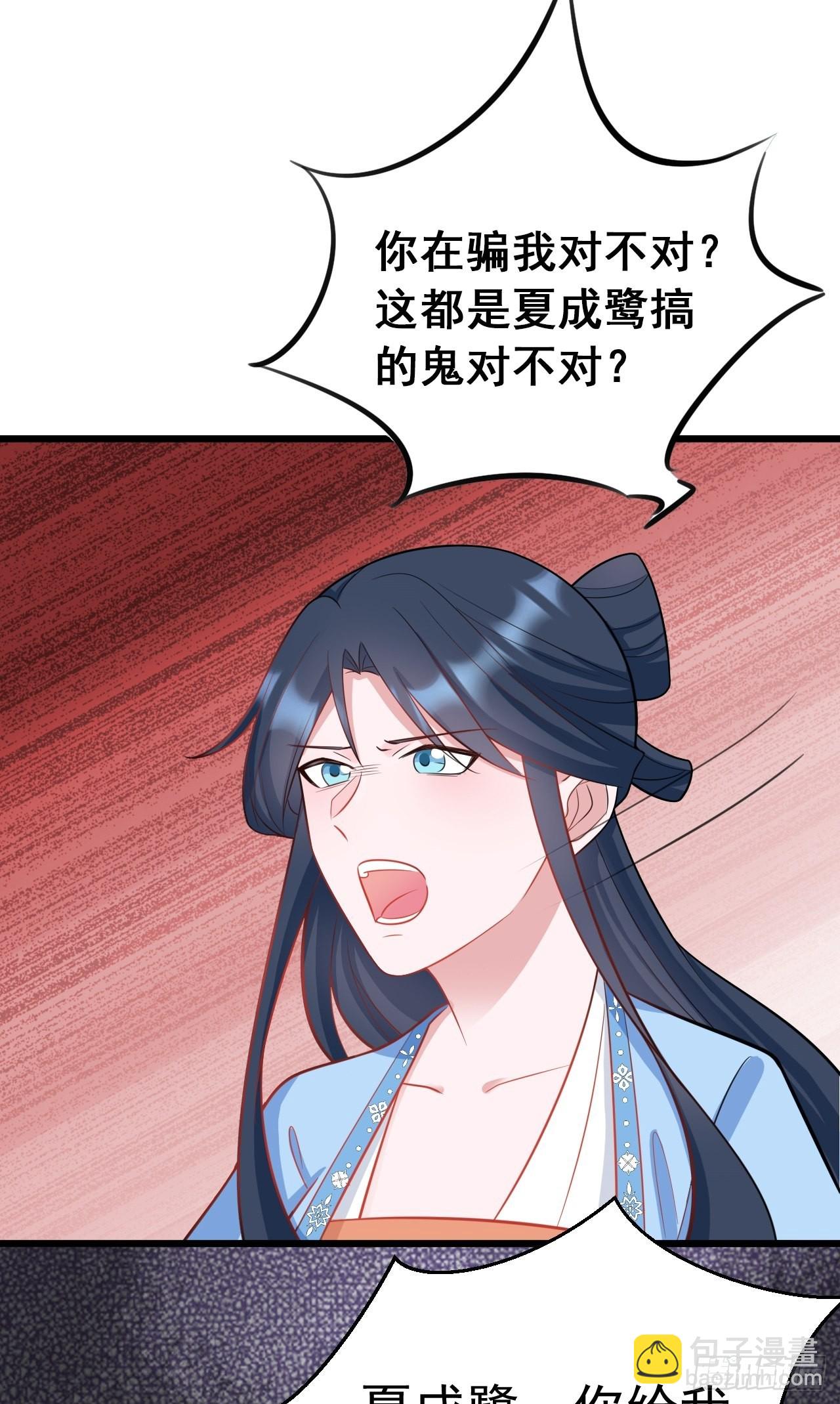🍶超级绿茶系统 第2话 大兔子系统？ 第22页