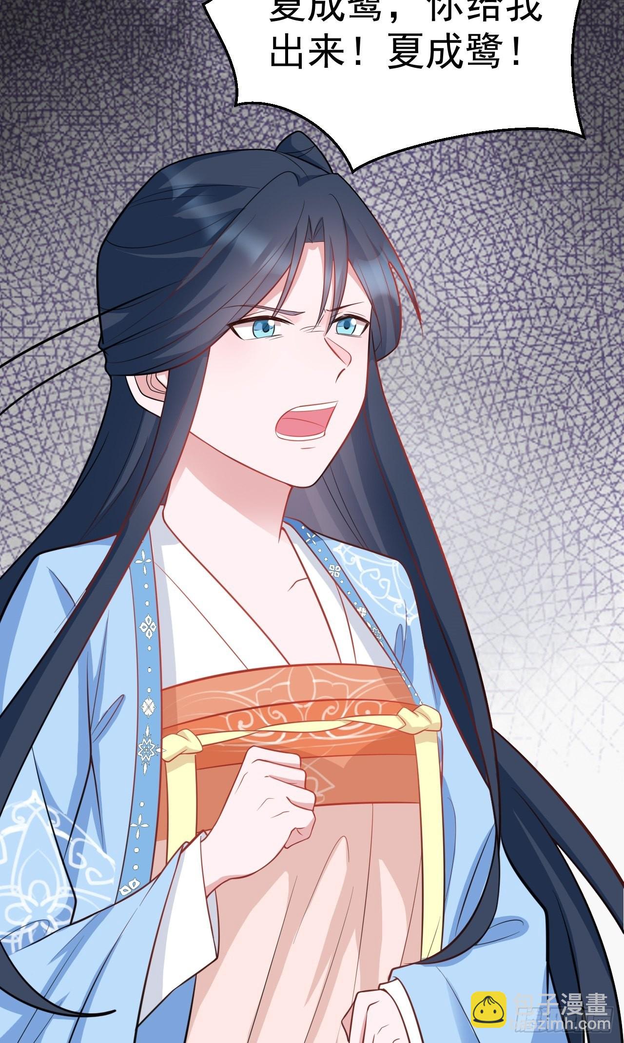 🍶超级绿茶系统 第2话 大兔子系统？ 第23页