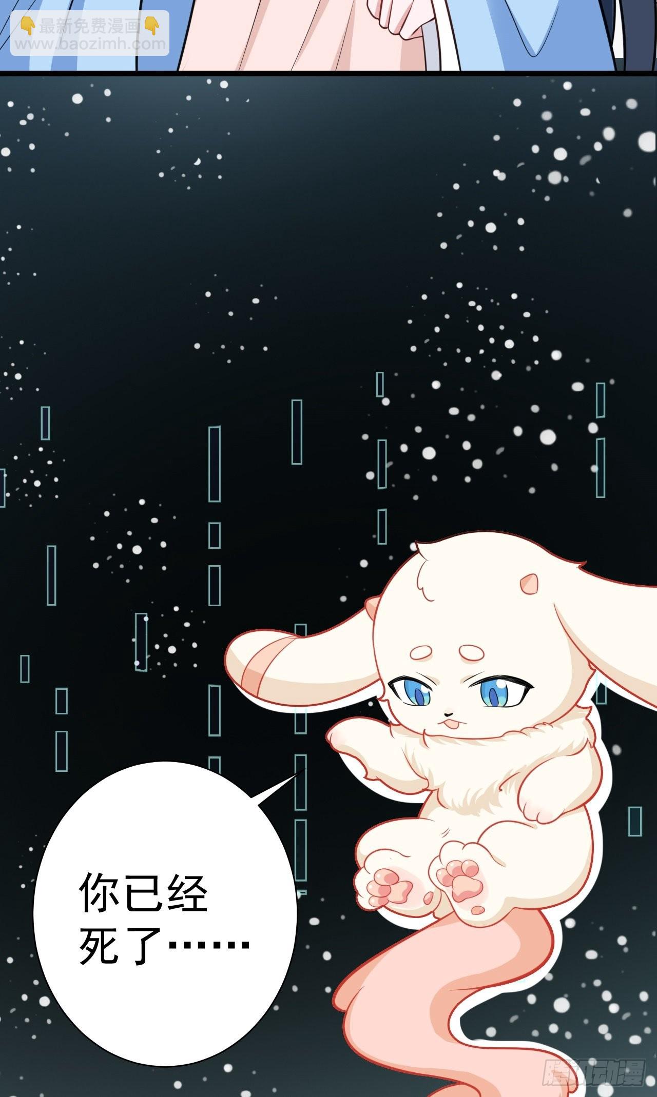 🍶超级绿茶系统 第2话 大兔子系统？ 第24页