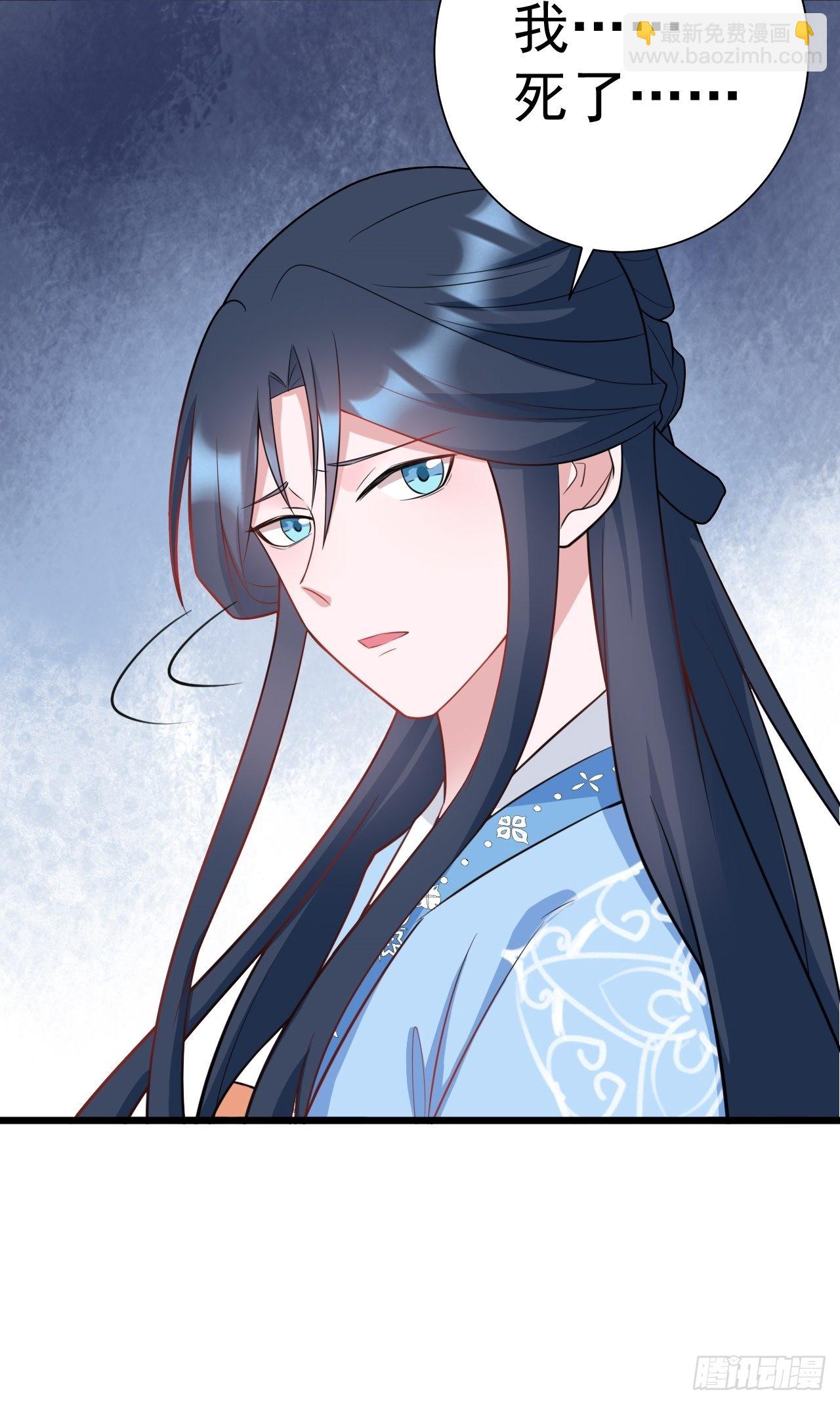 🍶超级绿茶系统 第2话 大兔子系统？ 第26页
