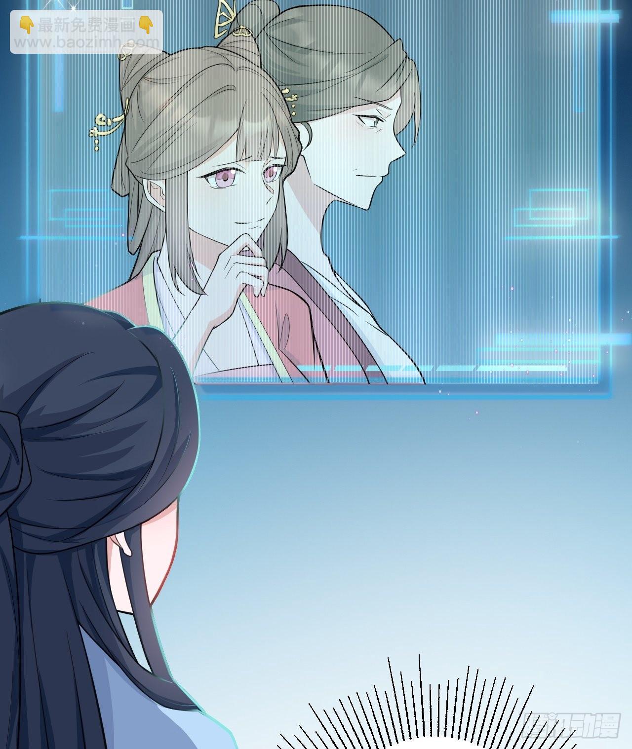 🍶超级绿茶系统 第2话 大兔子系统？ 第28页