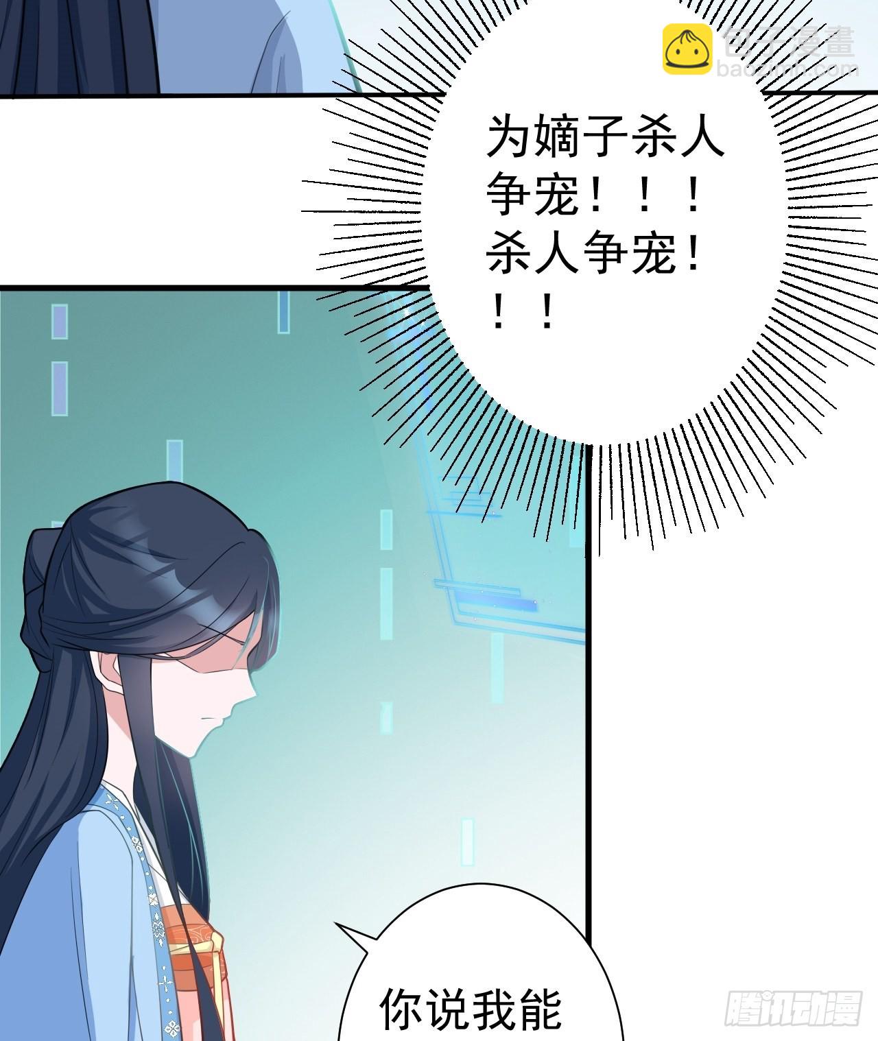 🍶超级绿茶系统 第2话 大兔子系统？ 第29页