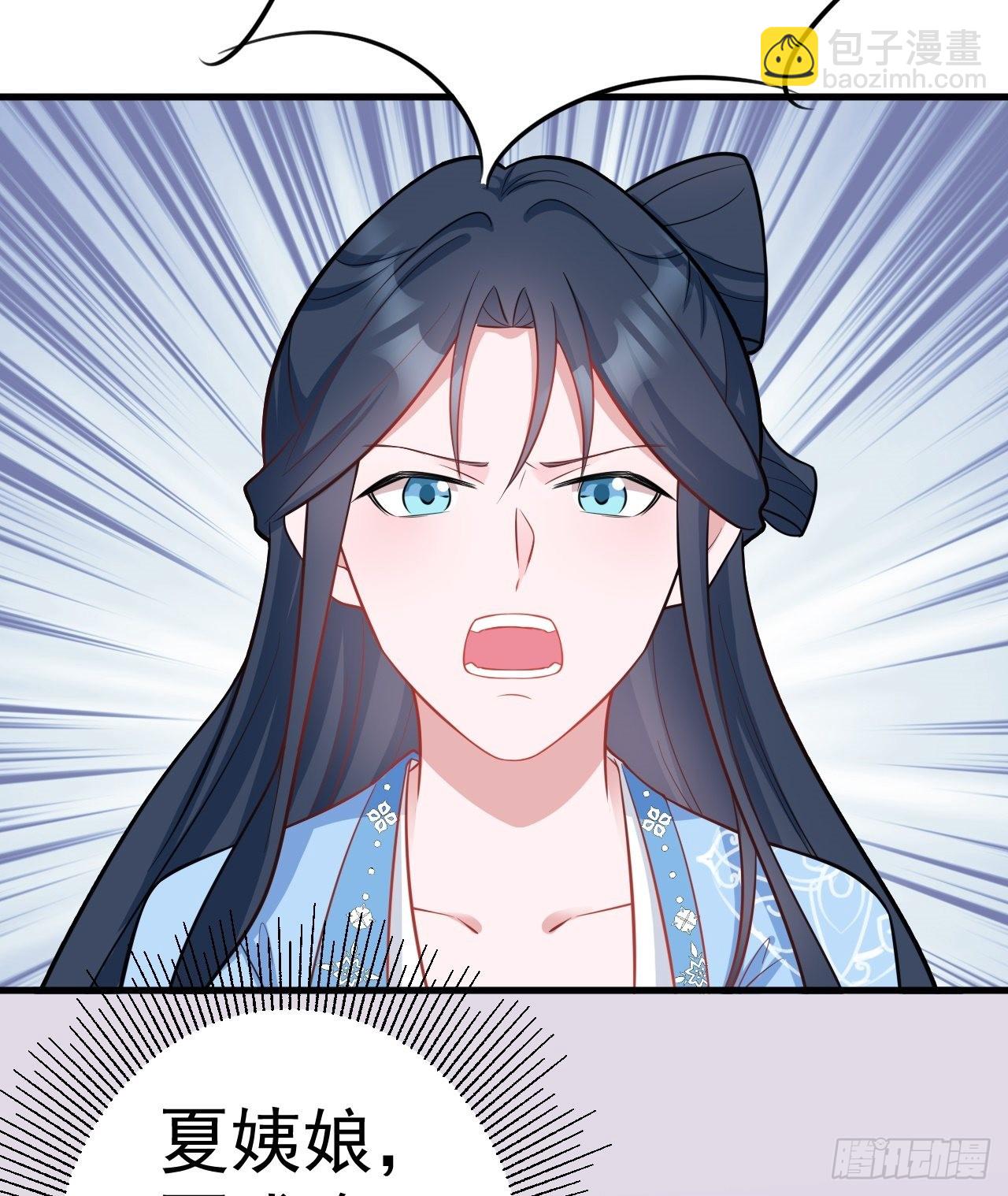 🍶超级绿茶系统 第2话 大兔子系统？ 第31页