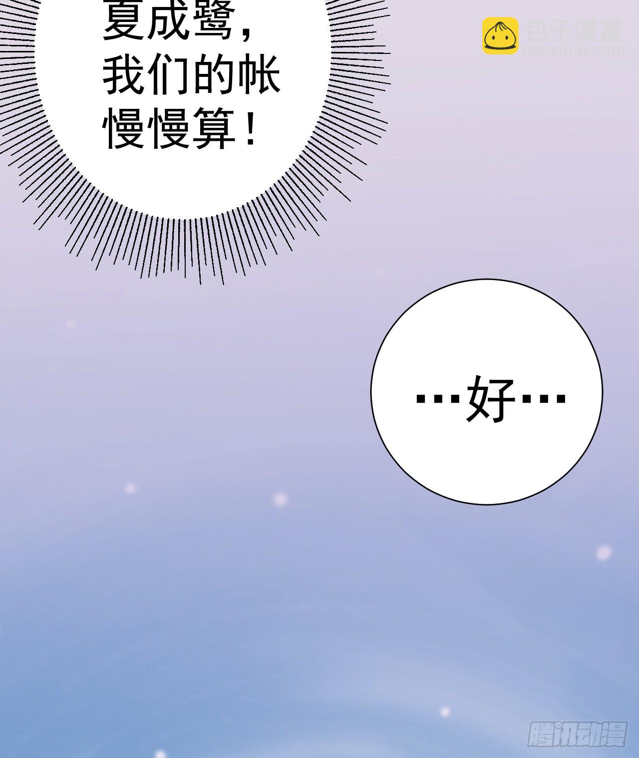 🍶超级绿茶系统 第2话 大兔子系统？ 第32页