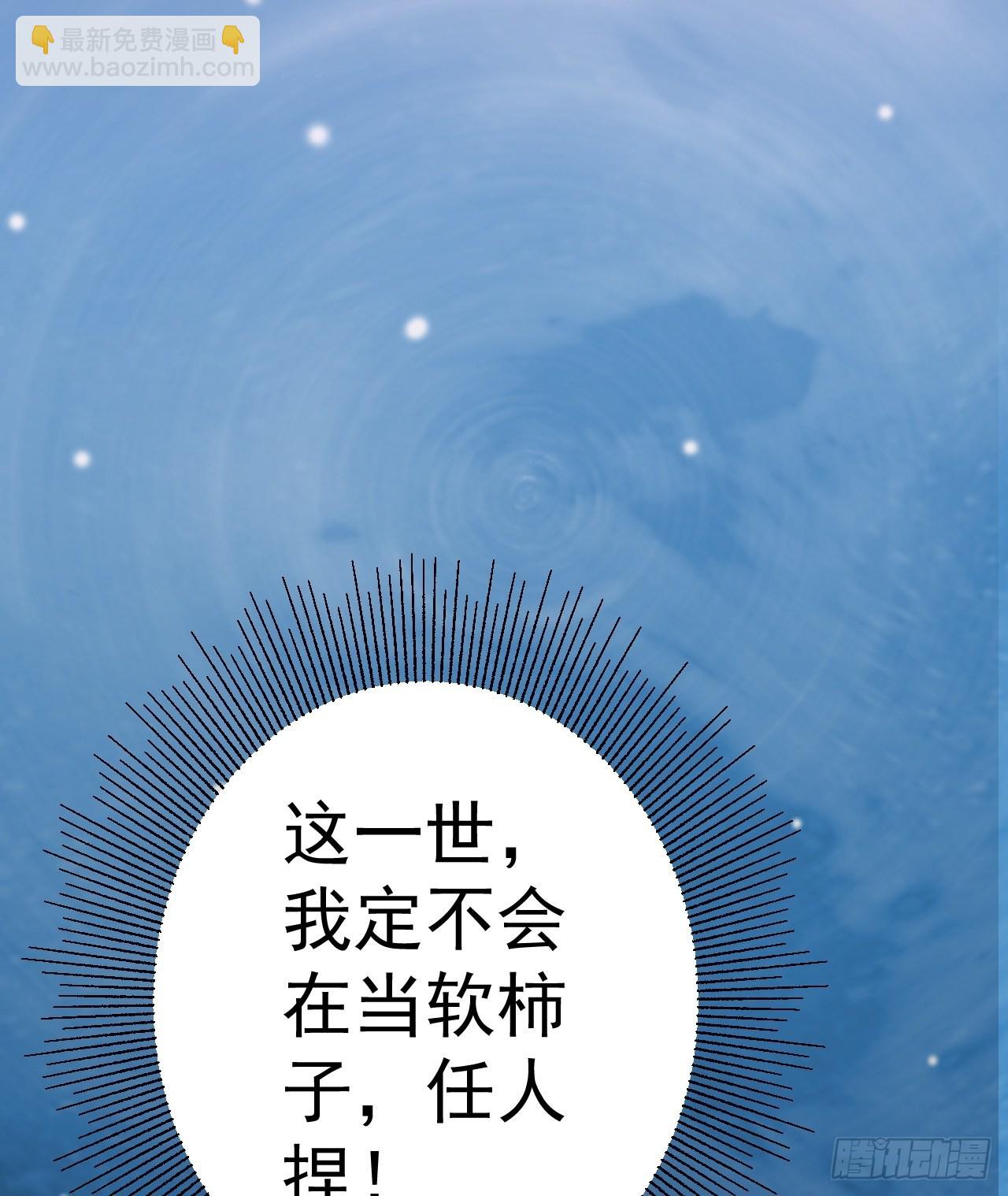🍶超级绿茶系统 第2话 大兔子系统？ 第33页