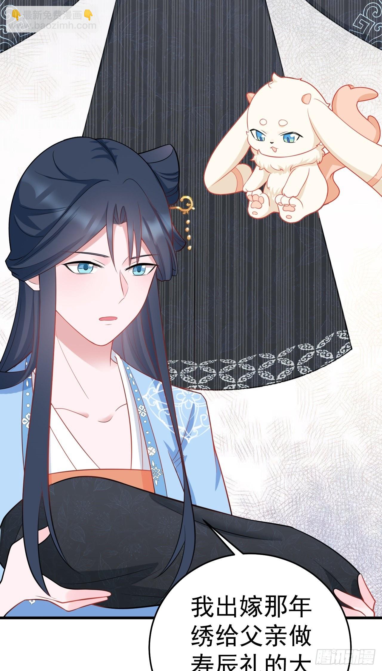 🍶超级绿茶系统 第2话 大兔子系统？ 第39页