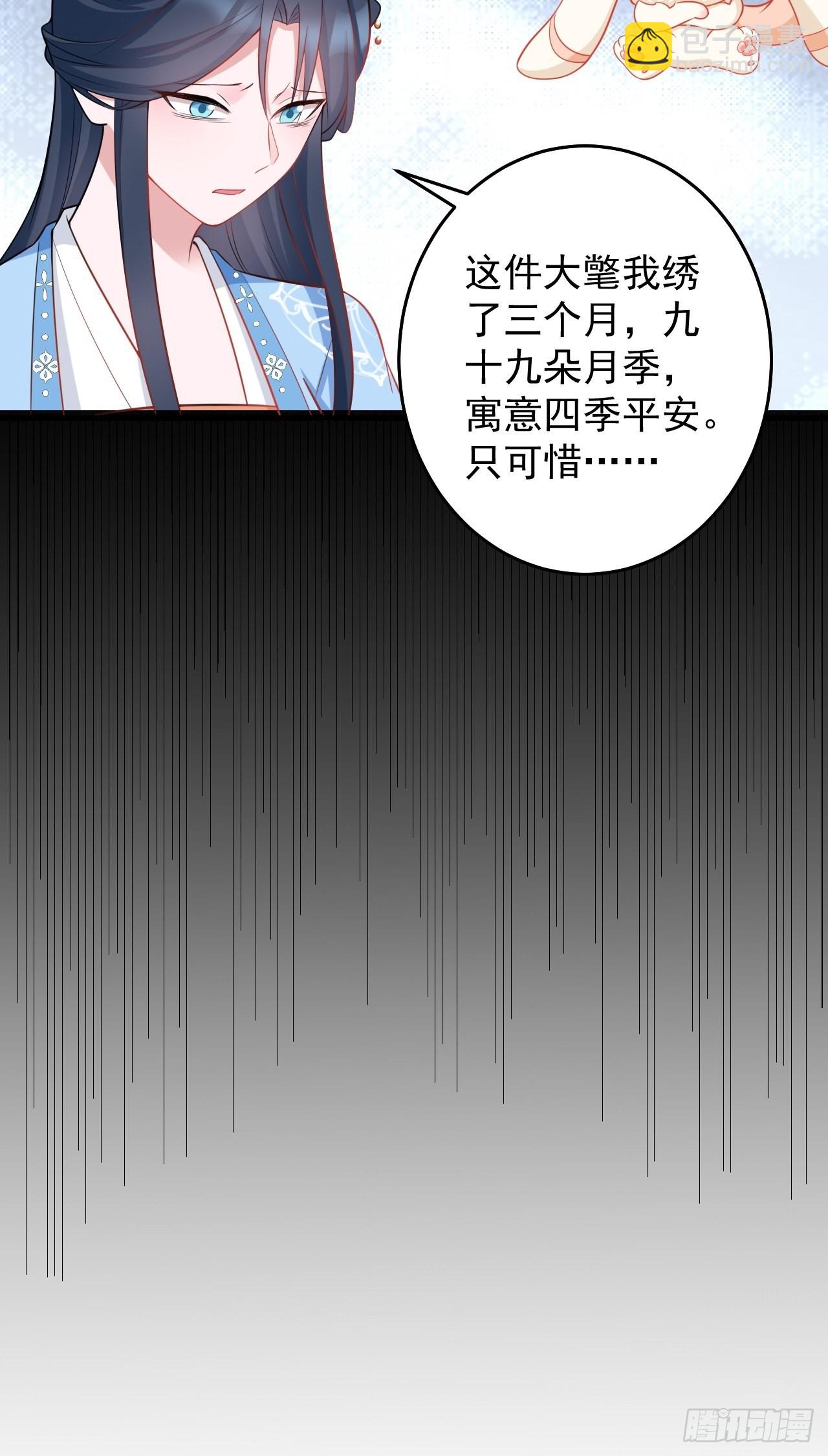 🍶超级绿茶系统 第2话 大兔子系统？ 第42页