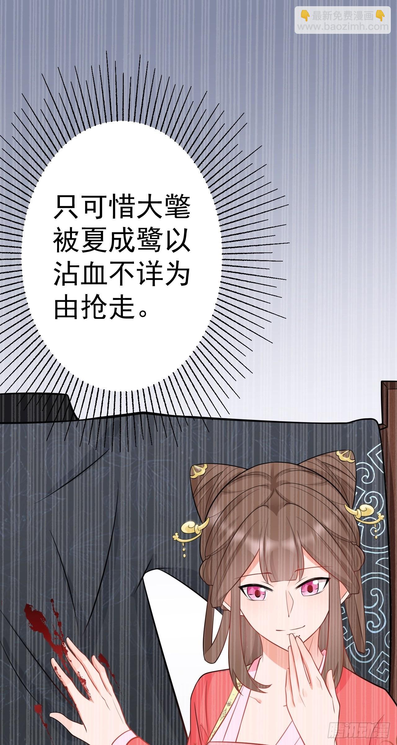 🍶超级绿茶系统 第2话 大兔子系统？ 第43页