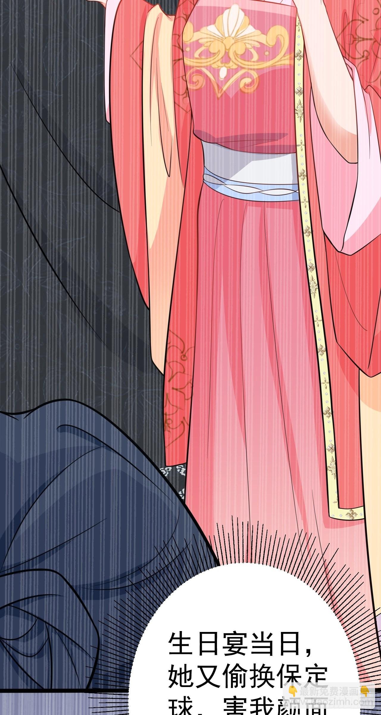 🍶超级绿茶系统 第2话 大兔子系统？ 第44页
