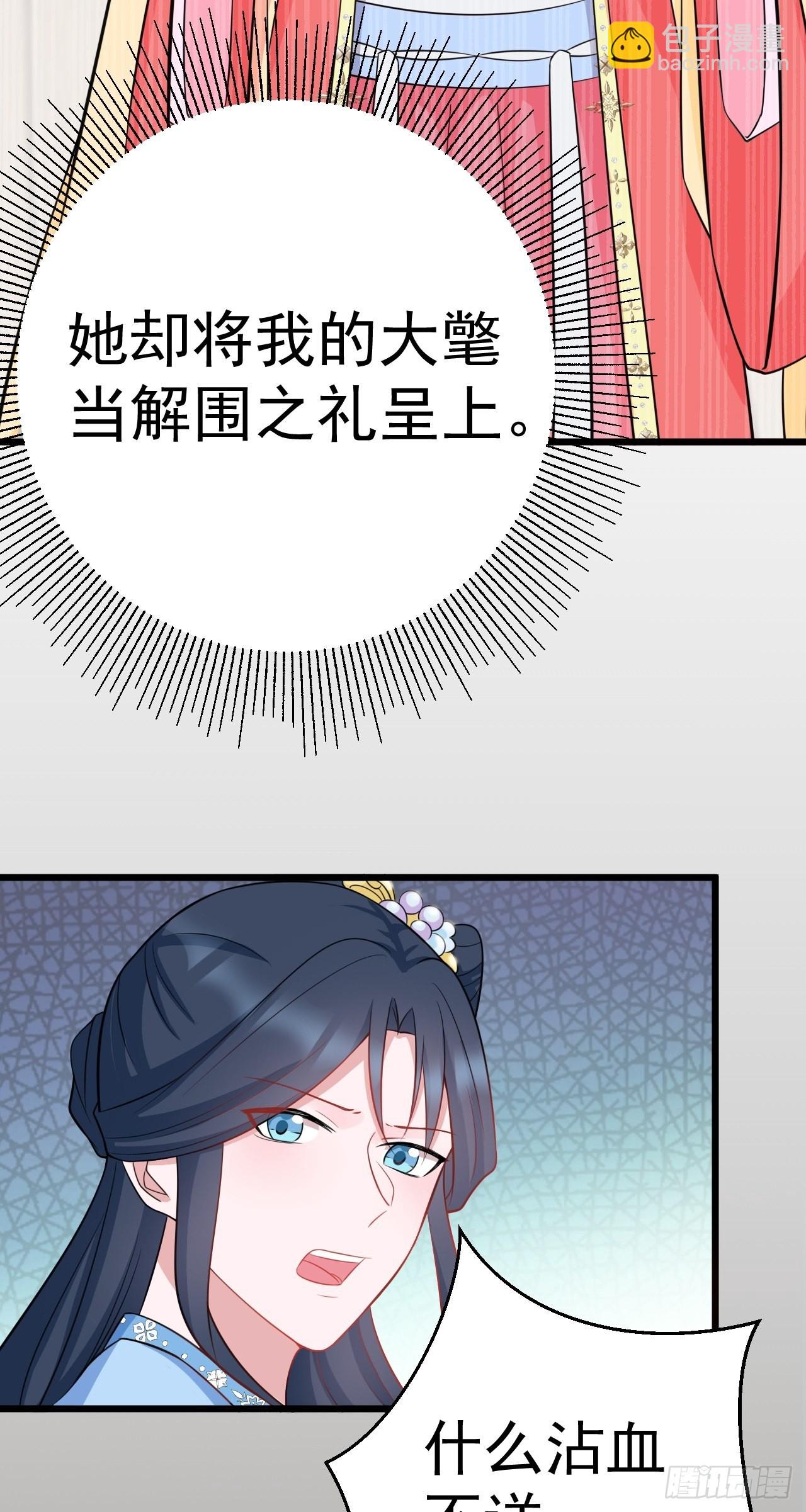 🍶超级绿茶系统 第2话 大兔子系统？ 第48页