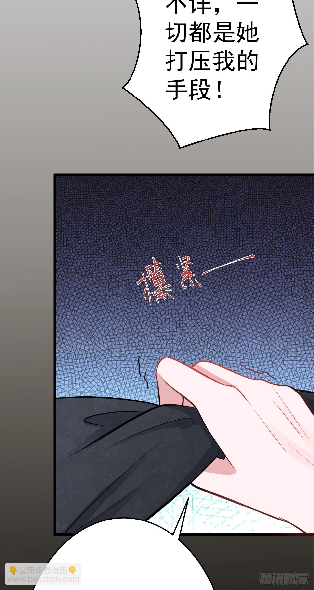 🍶超级绿茶系统 第2话 大兔子系统？ 第49页