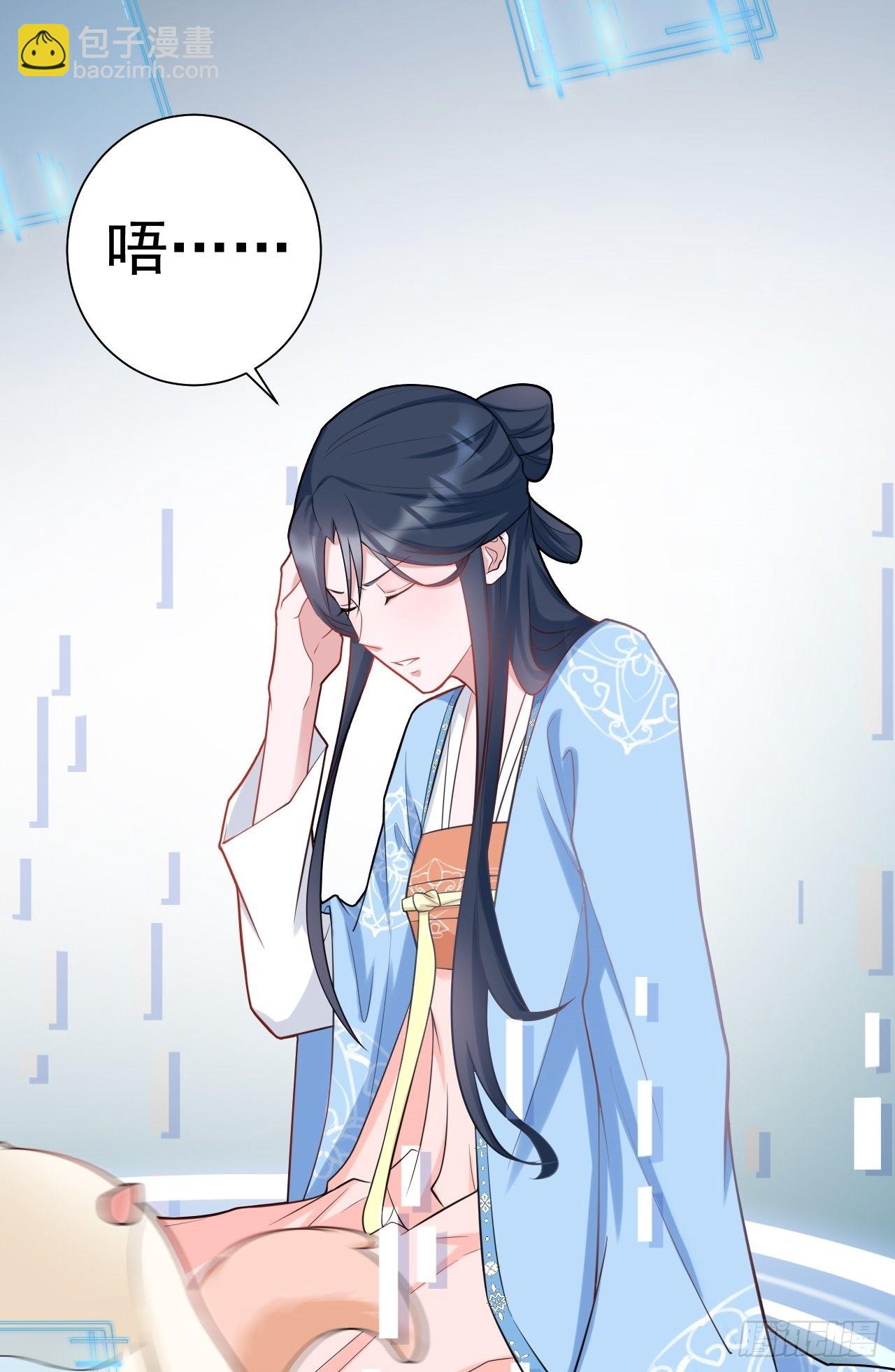 🍶超级绿茶系统 第2话 大兔子系统？ 第6页