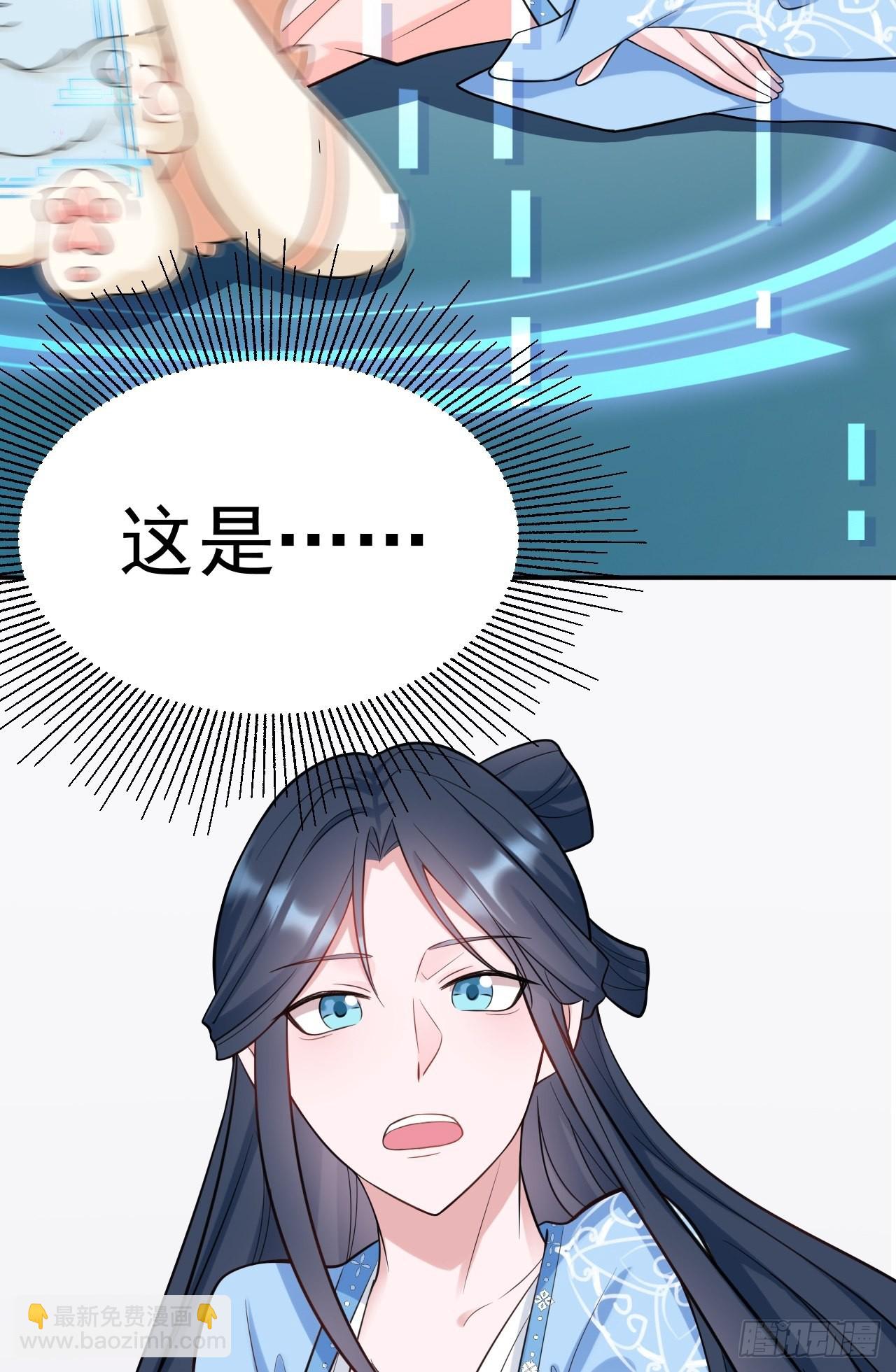 🍶超级绿茶系统 第2话 大兔子系统？ 第7页