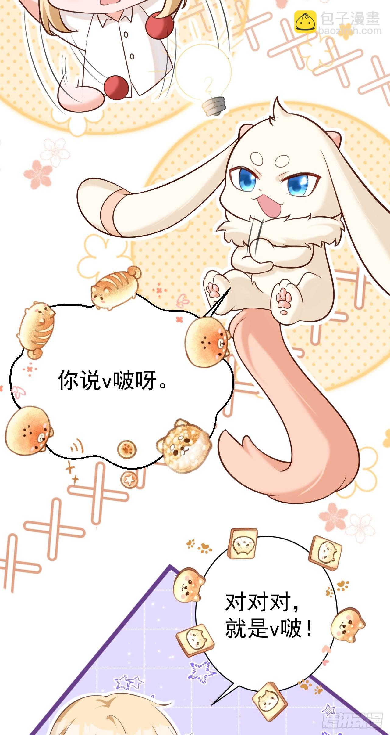 🍶超级绿茶系统 第20话 鱼塘炸了 第11页