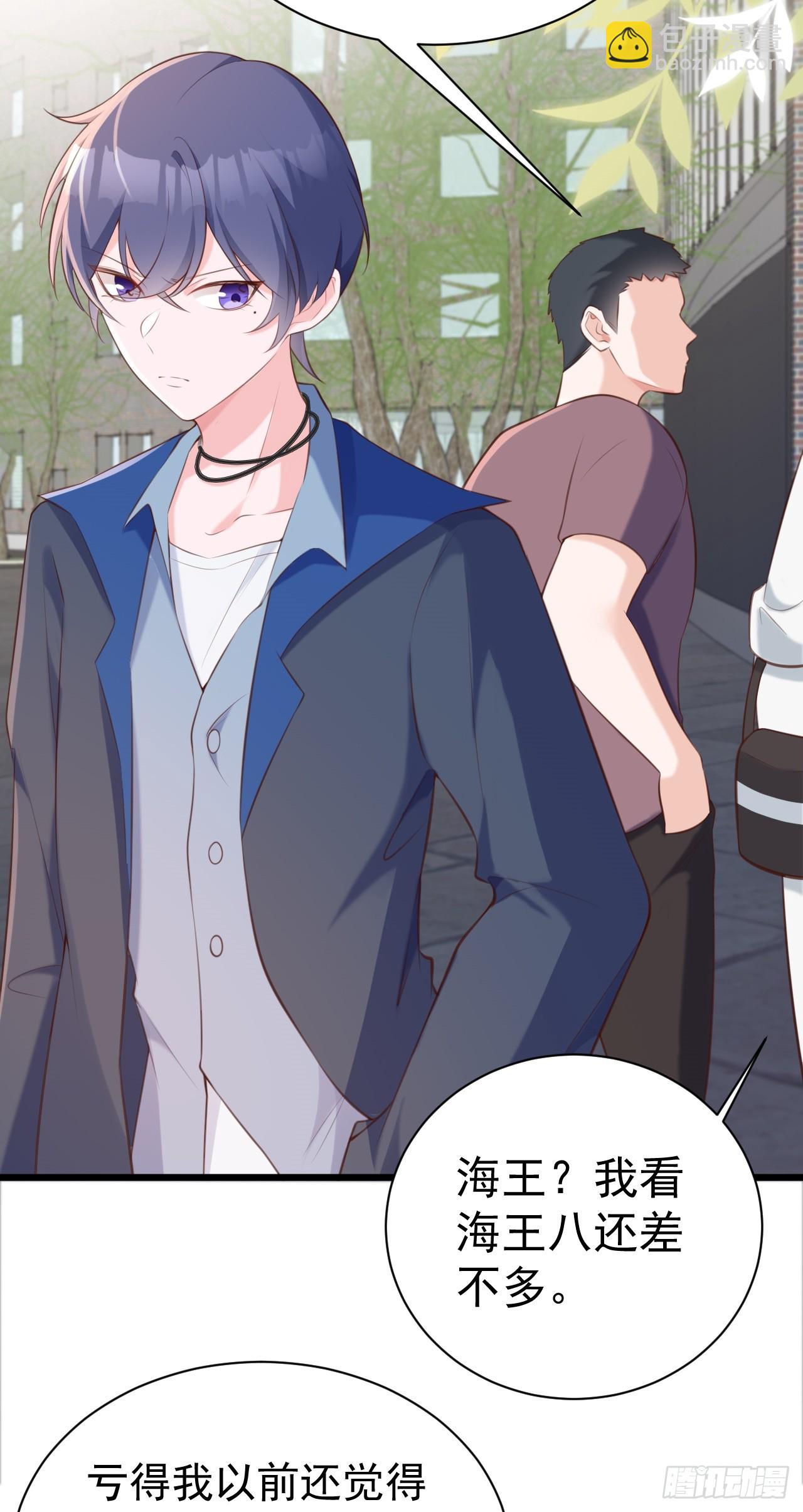 🍶超级绿茶系统 第20话 鱼塘炸了 第13页