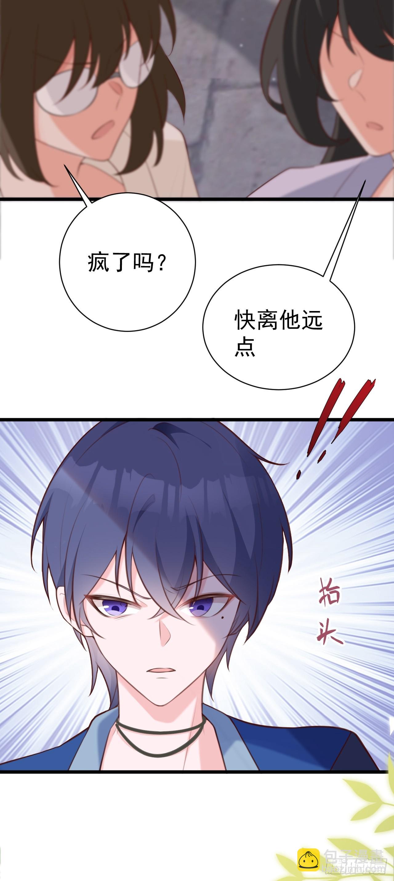 🍶超级绿茶系统 第20话 鱼塘炸了 第19页