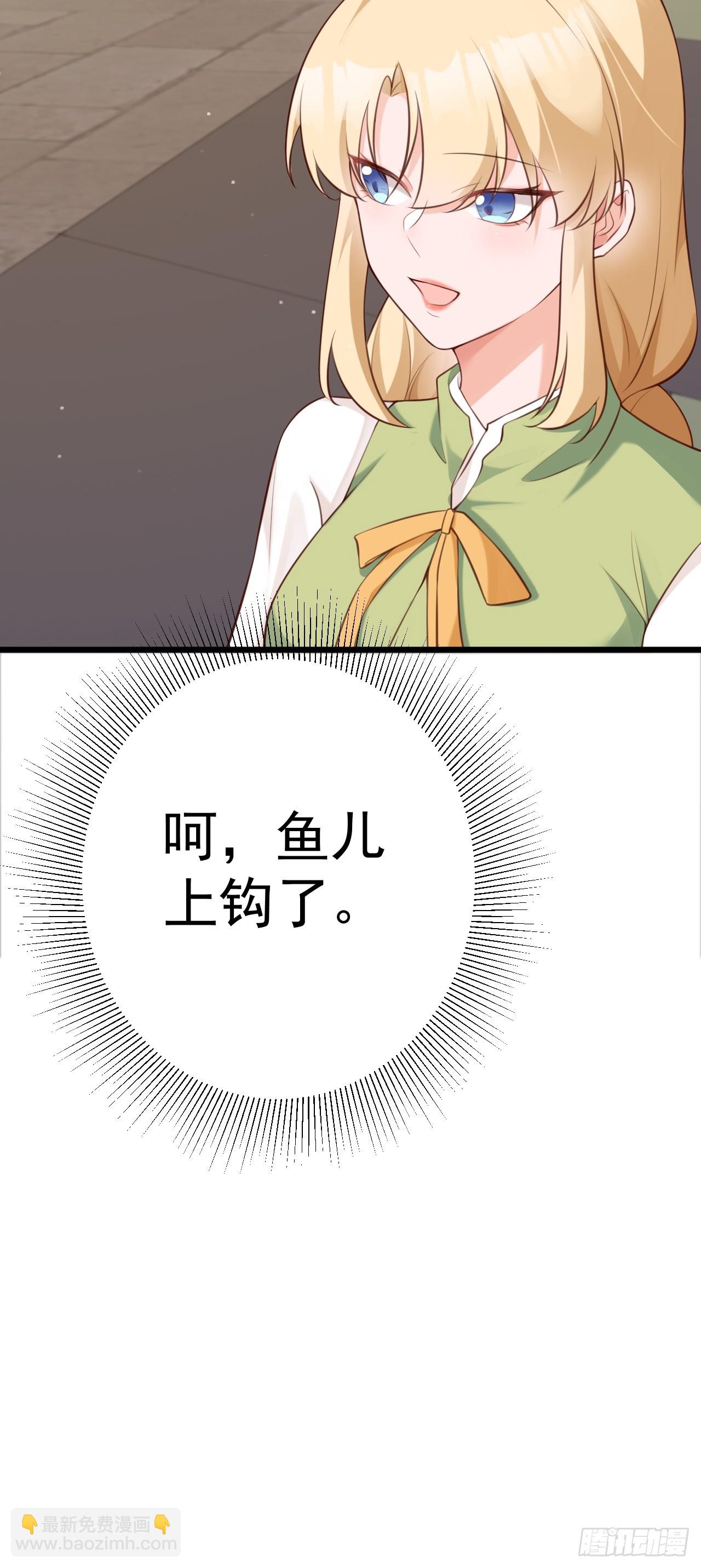 🍶超级绿茶系统 第20话 鱼塘炸了 第22页