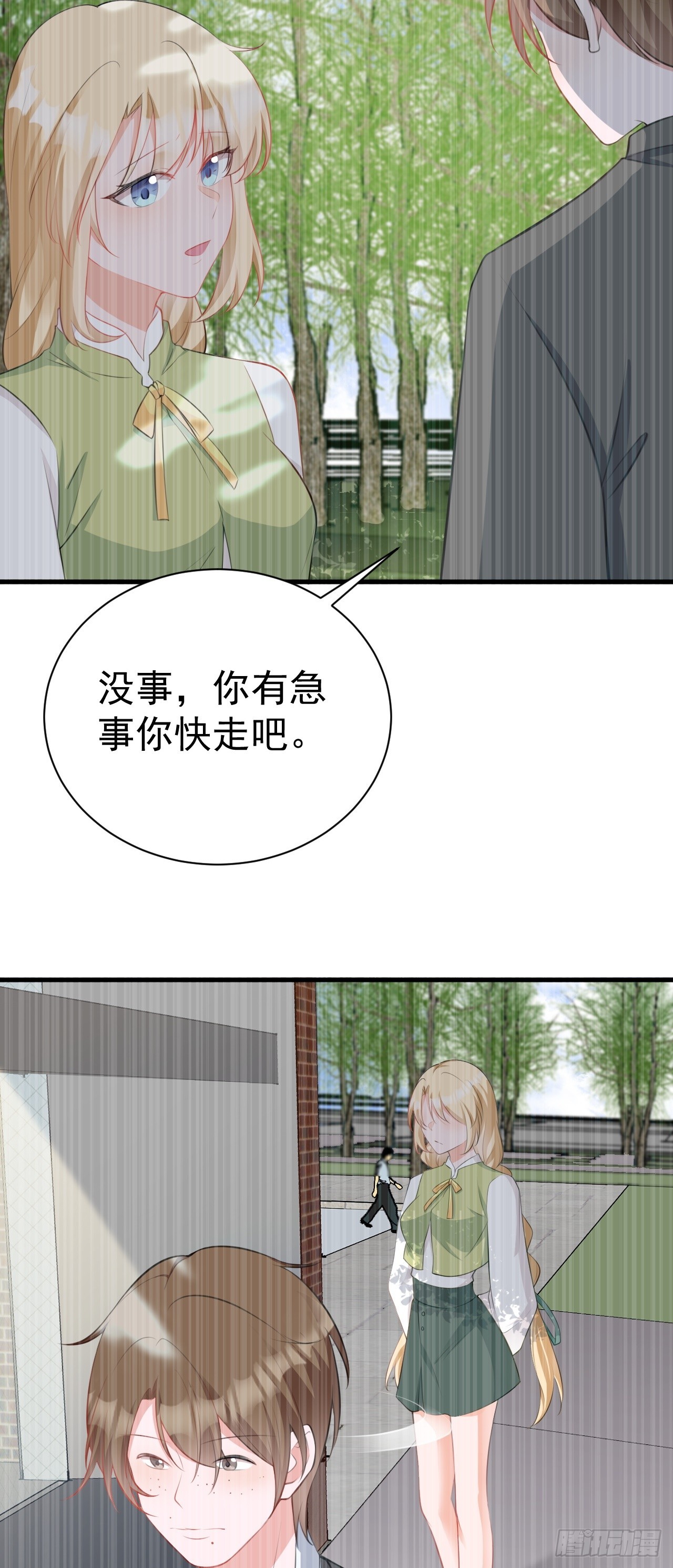 🍶超级绿茶系统 第20话 鱼塘炸了 第28页