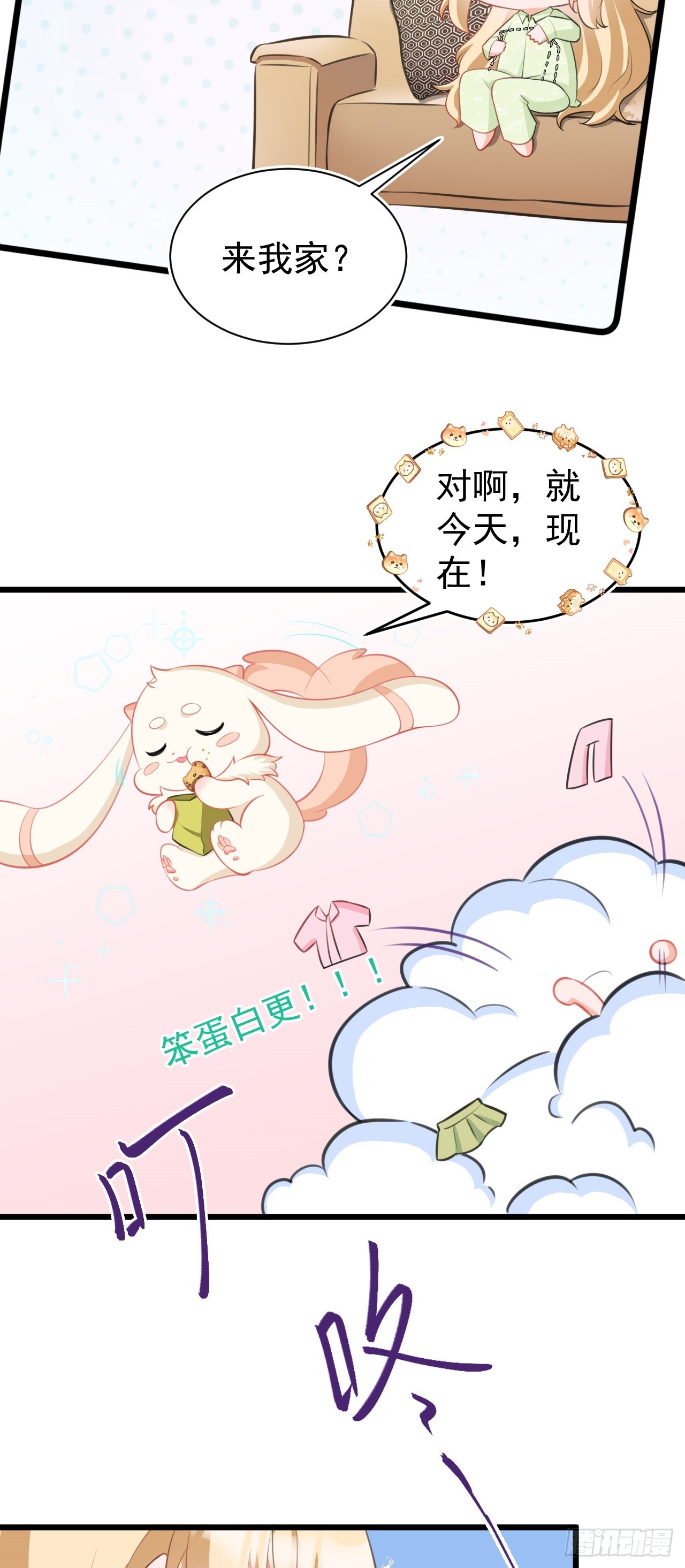 🍶超级绿茶系统 第20话 鱼塘炸了 第31页