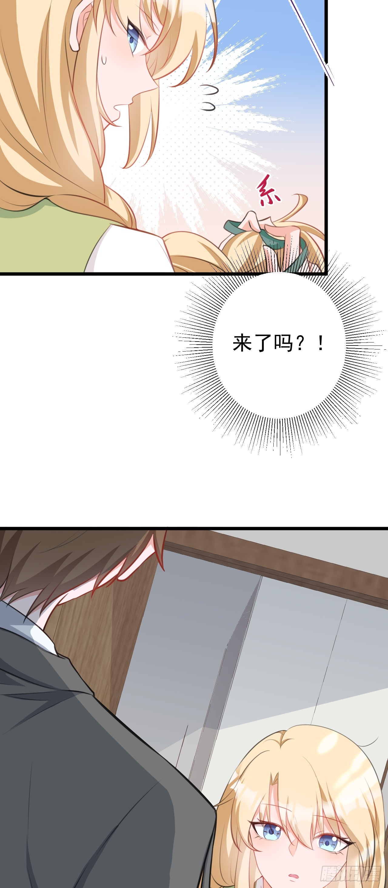 🍶超级绿茶系统 第20话 鱼塘炸了 第32页