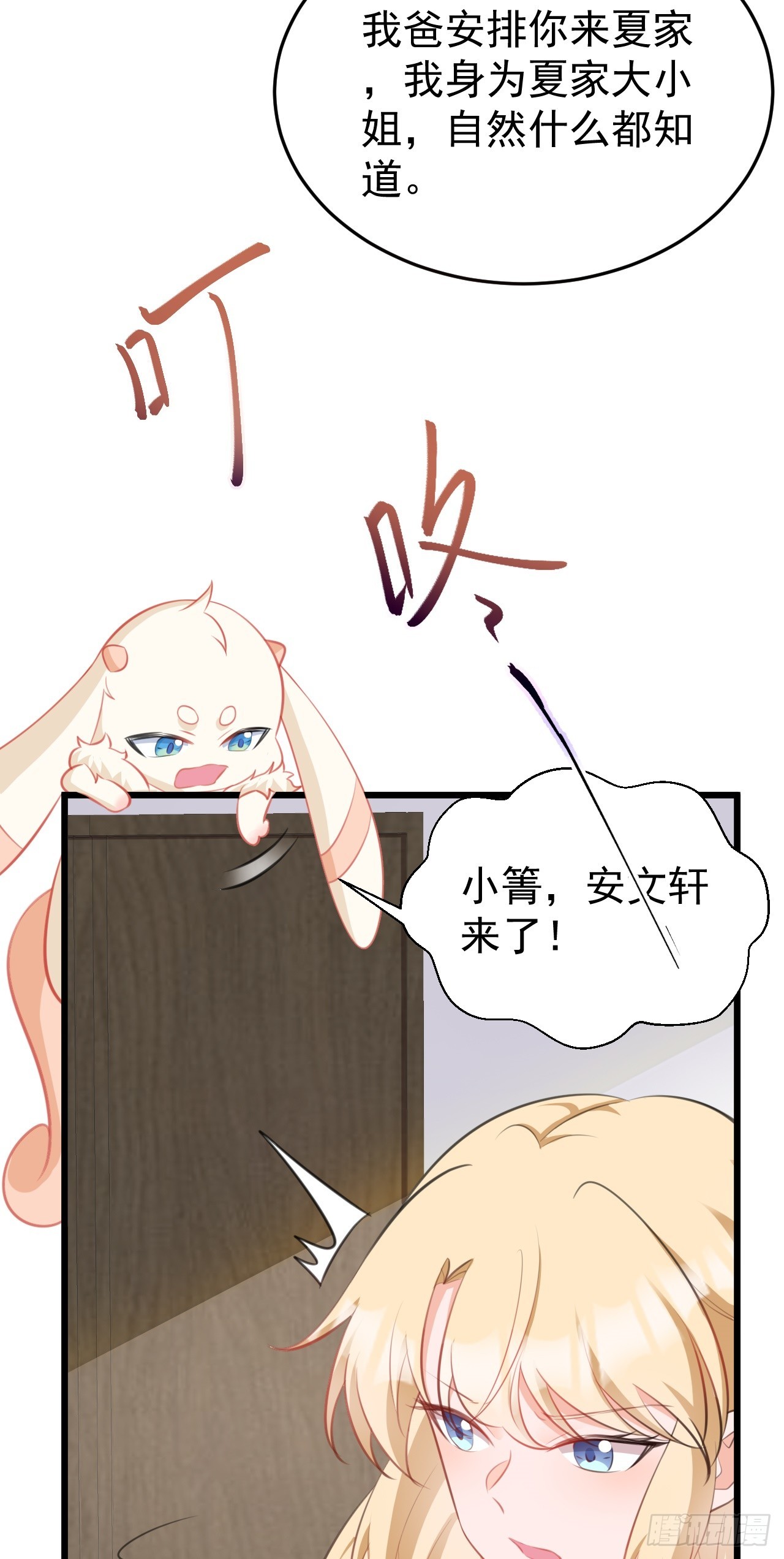 🍶超级绿茶系统 第20话 鱼塘炸了 第39页