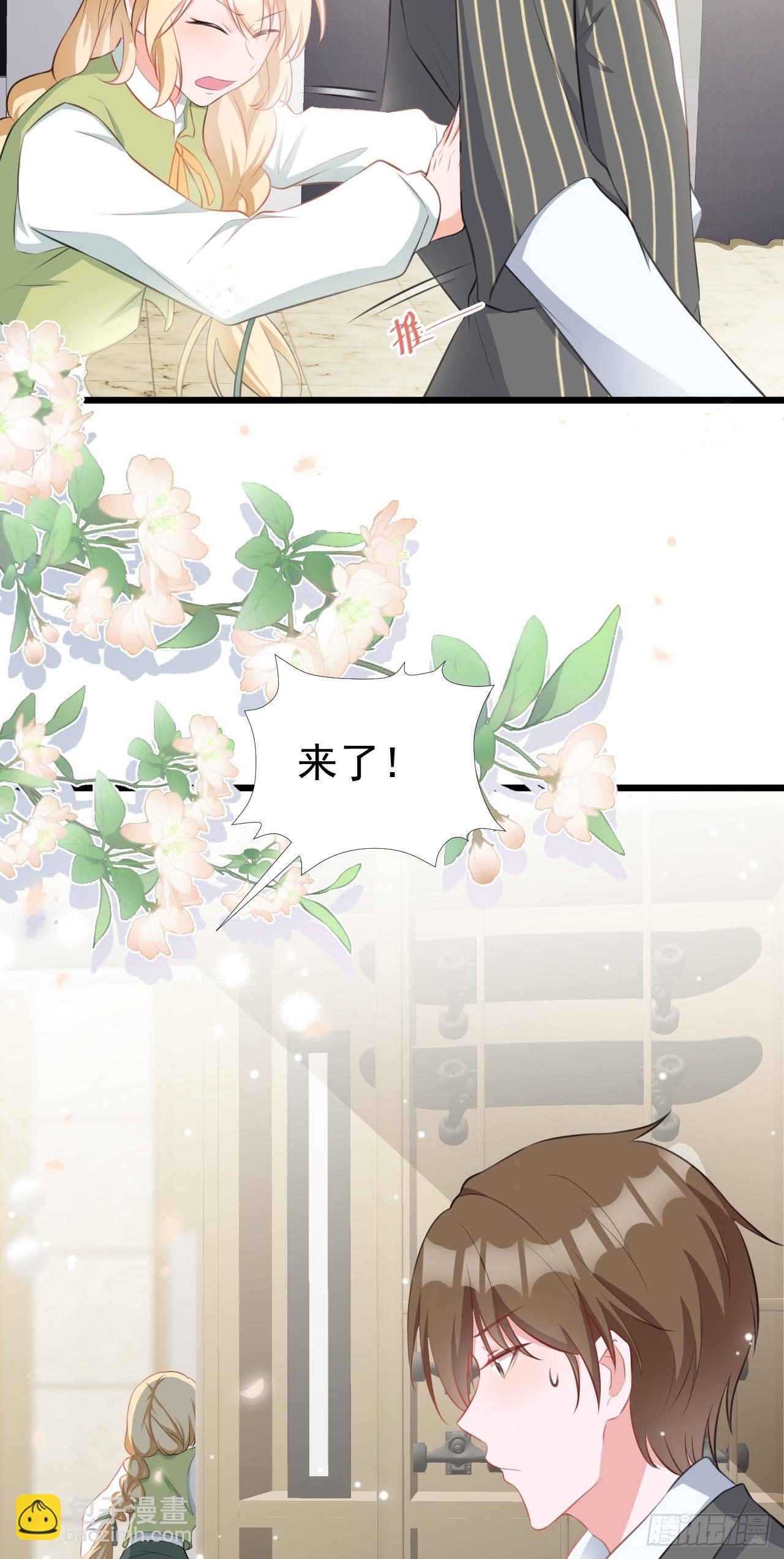 🍶超级绿茶系统 第20话 鱼塘炸了 第41页