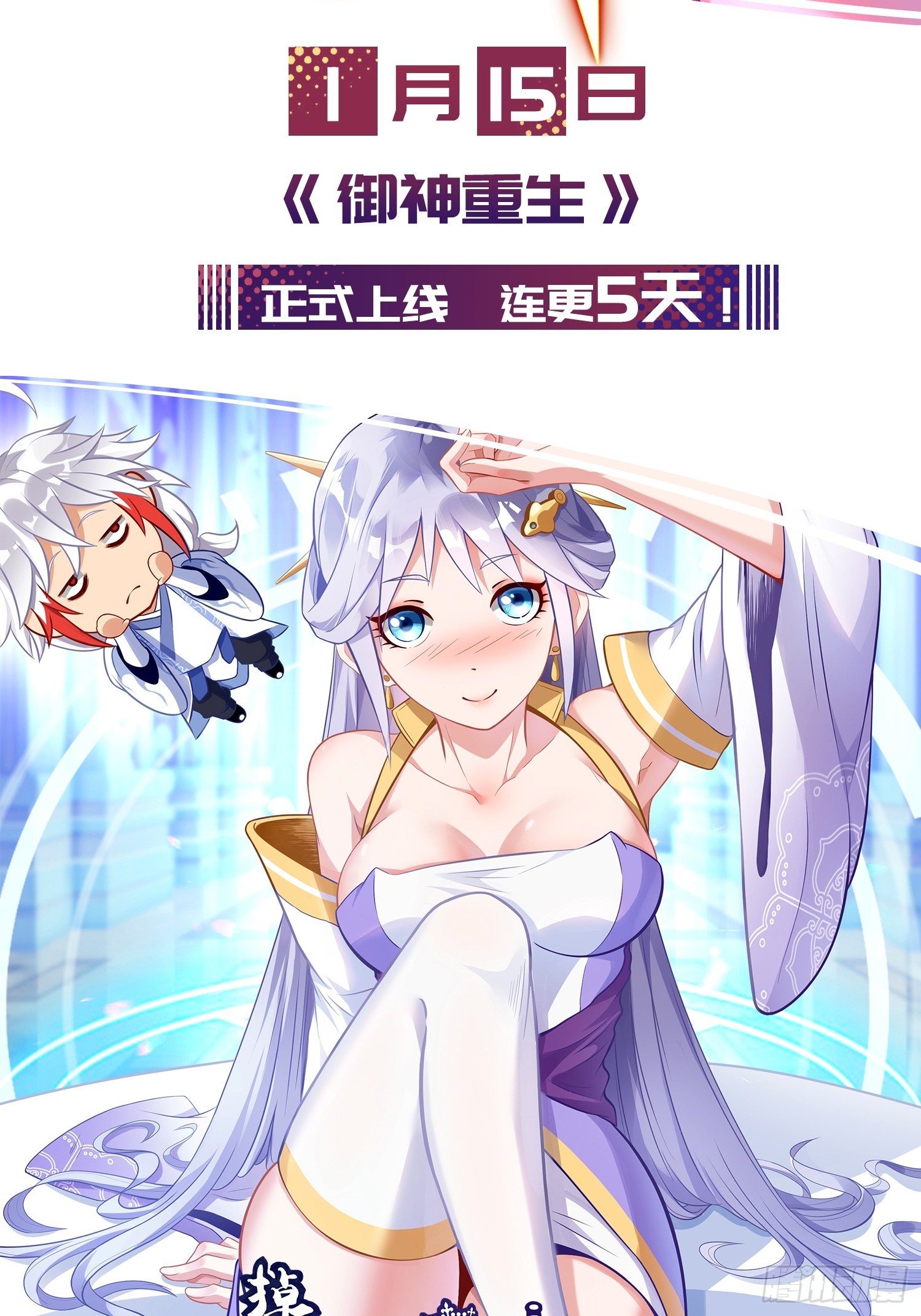 🍶超级绿茶系统 第20话 鱼塘炸了 第47页