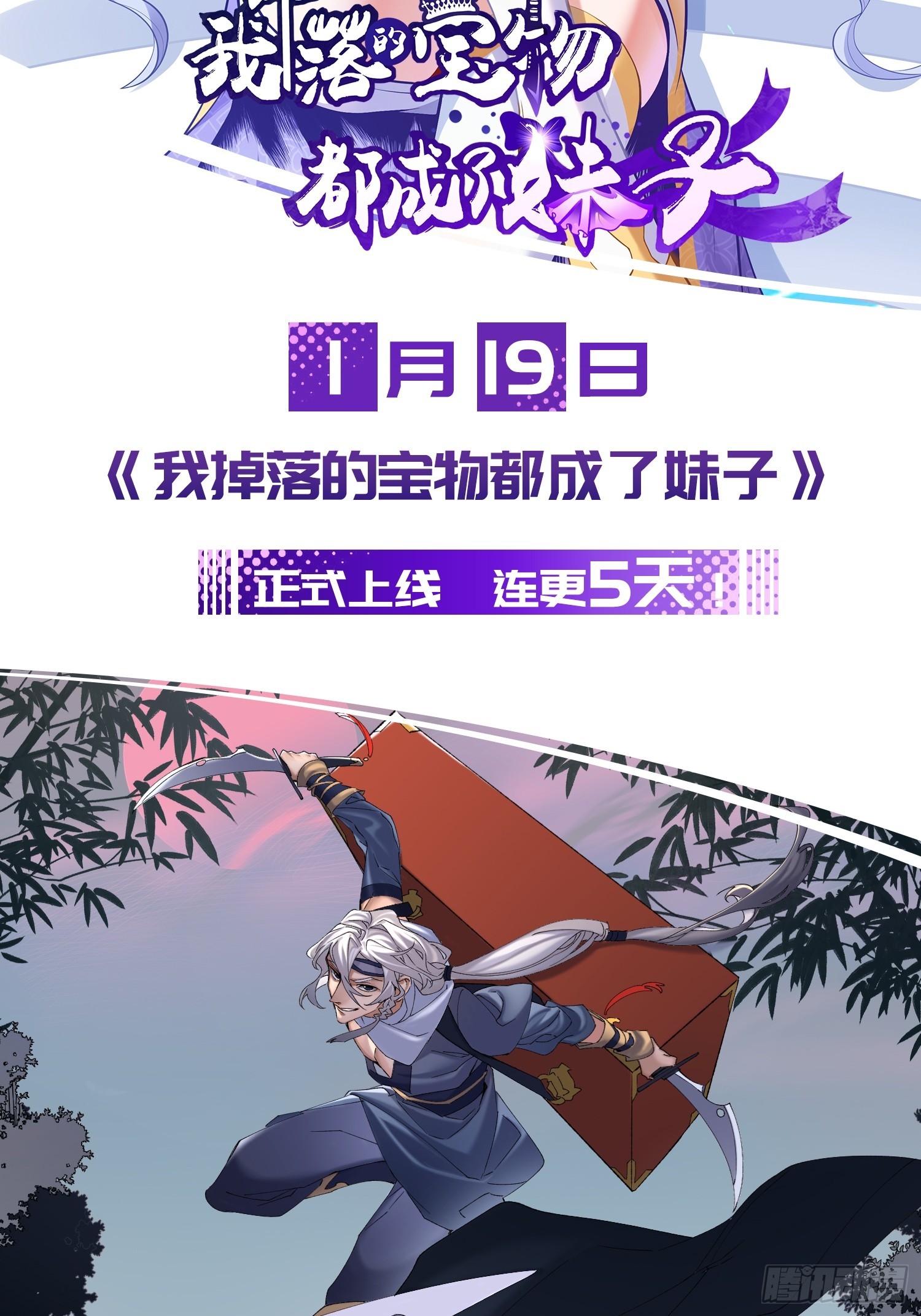 🍶超级绿茶系统 第20话 鱼塘炸了 第48页