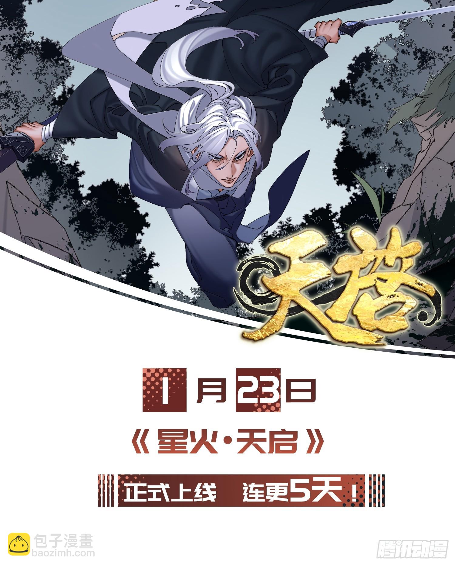 🍶超级绿茶系统 第20话 鱼塘炸了 第49页