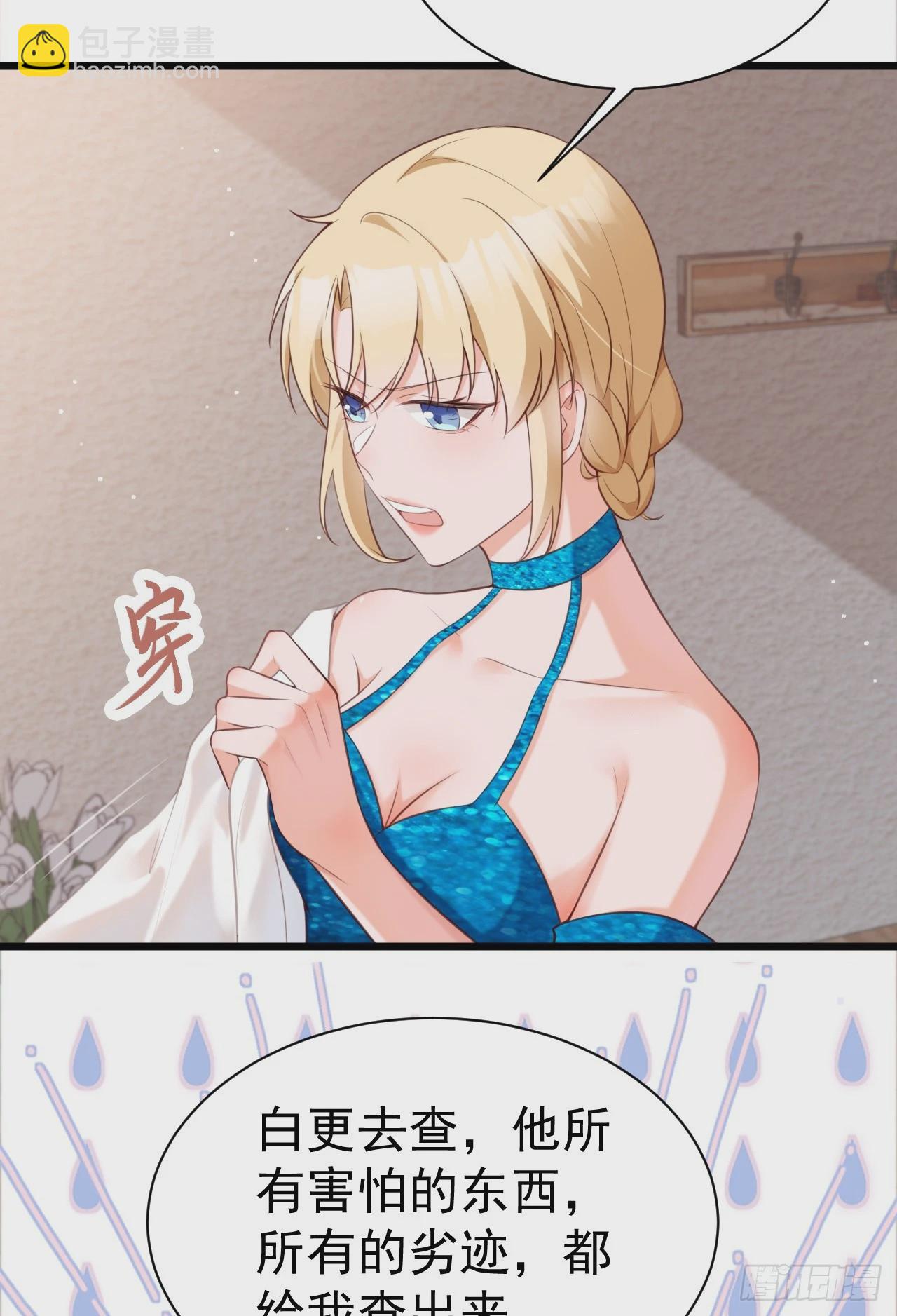 🍶超级绿茶系统 第20话 鱼塘炸了 第5页