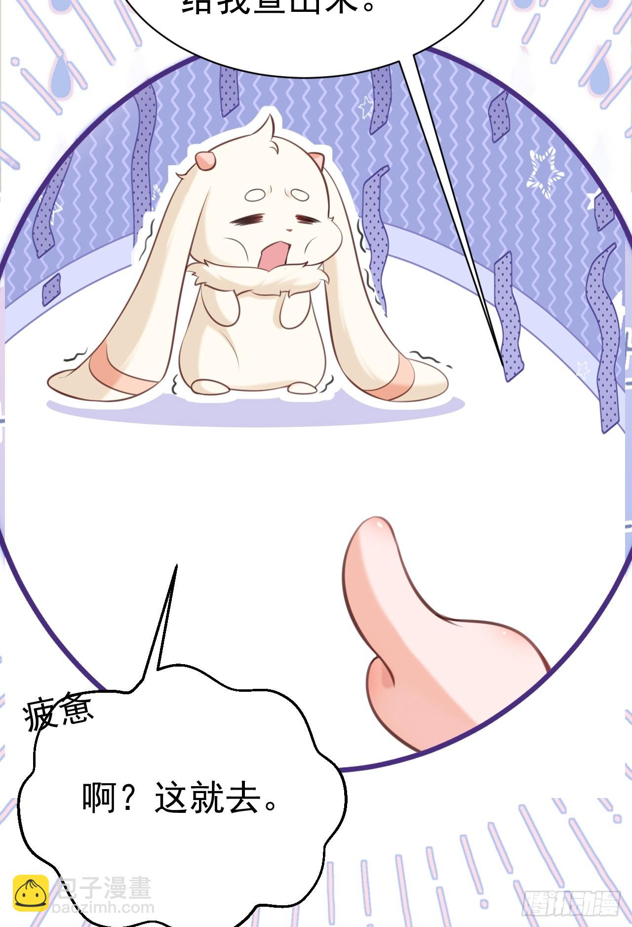 🍶超级绿茶系统 第20话 鱼塘炸了 第6页