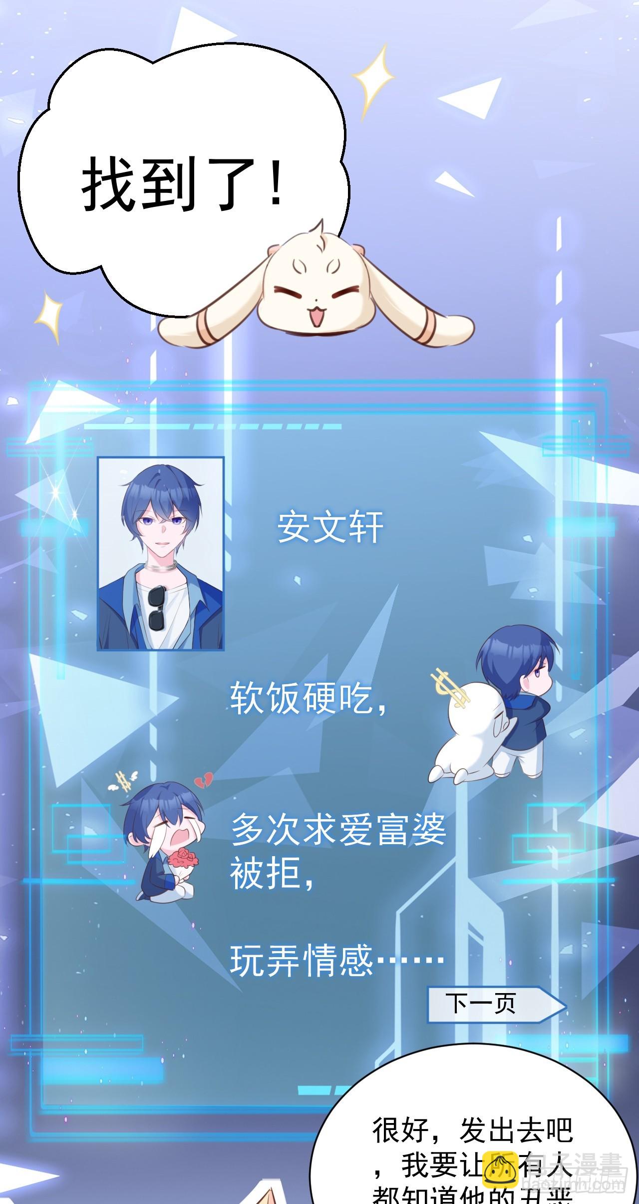 🍶超级绿茶系统 第20话 鱼塘炸了 第9页