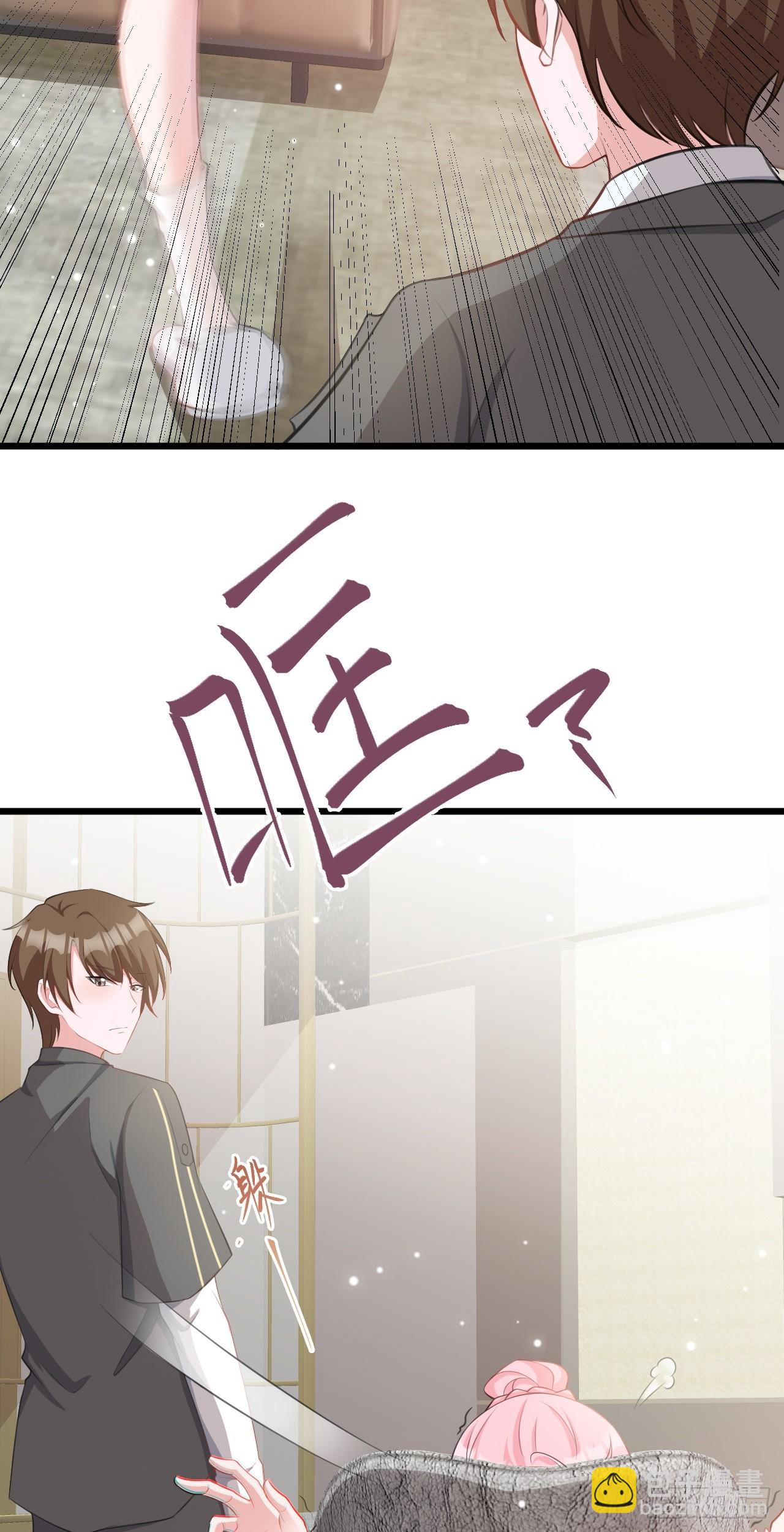 🍶超级绿茶系统 第22话 哥哥~人家痛痛 第15页