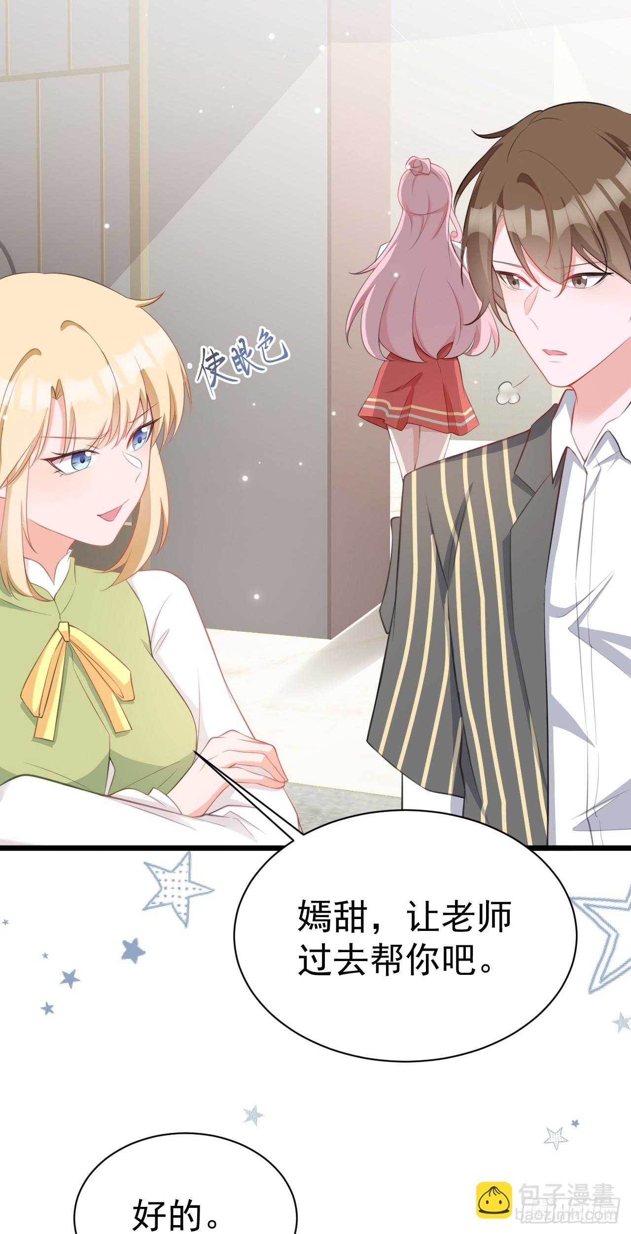 🍶超级绿茶系统 第22话 哥哥~人家痛痛 第19页