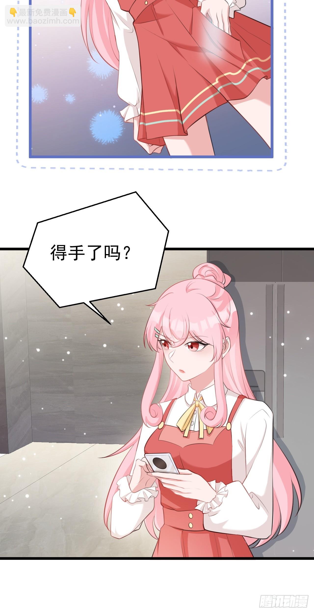 🍶超级绿茶系统 第22话 哥哥~人家痛痛 第25页