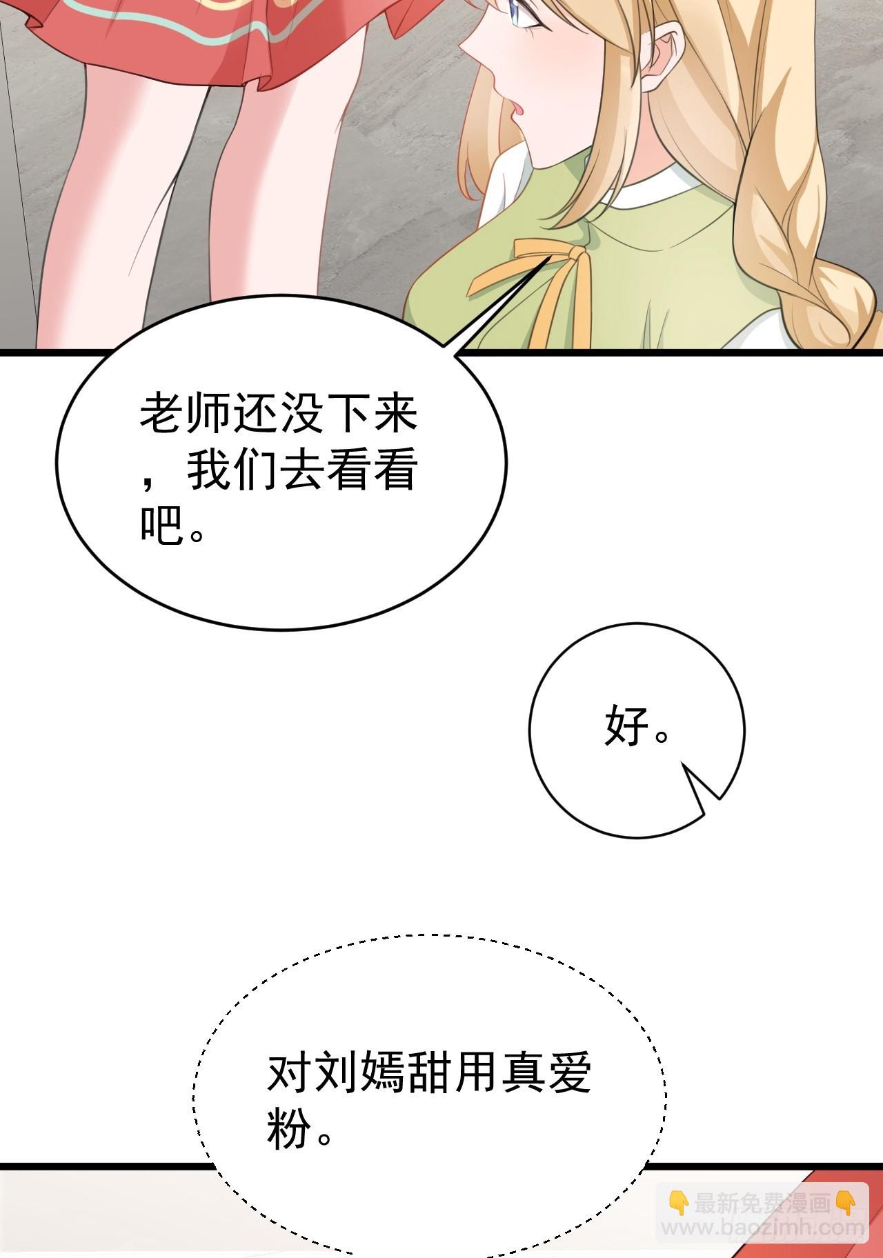 🍶超级绿茶系统 第22话 哥哥~人家痛痛 第29页